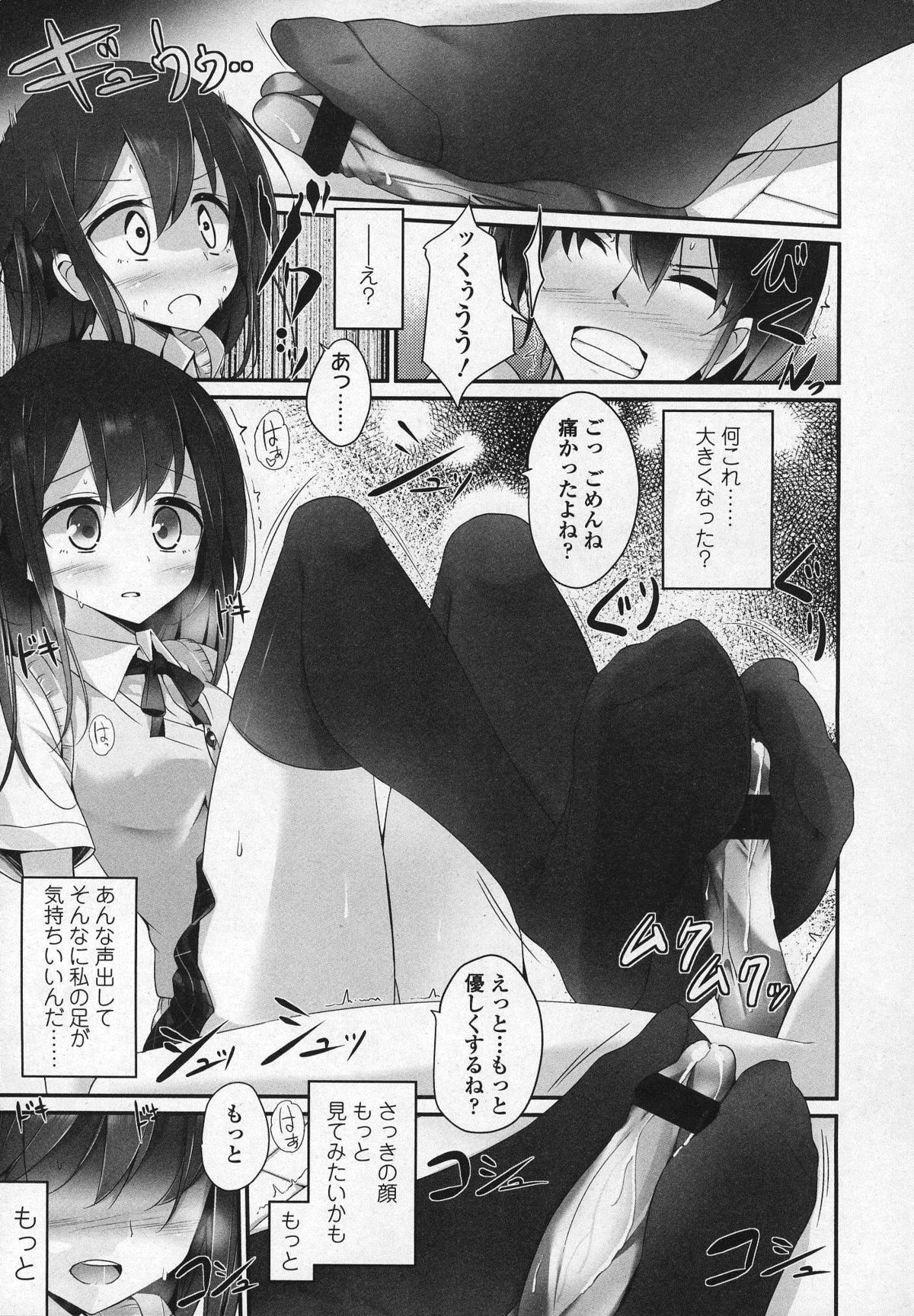 Girls forM Vol.03 page 12 full