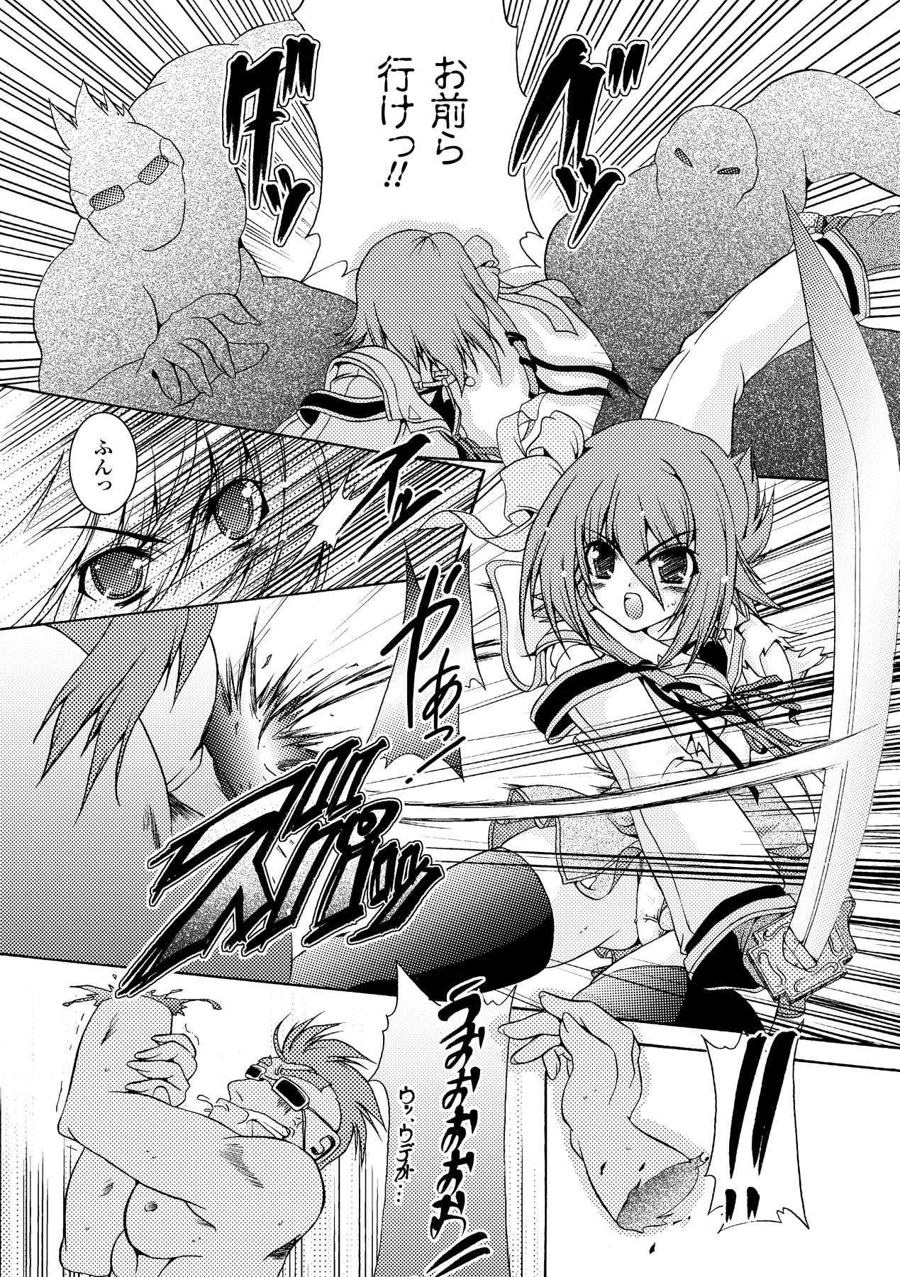 Chihaya//Style page 12 full