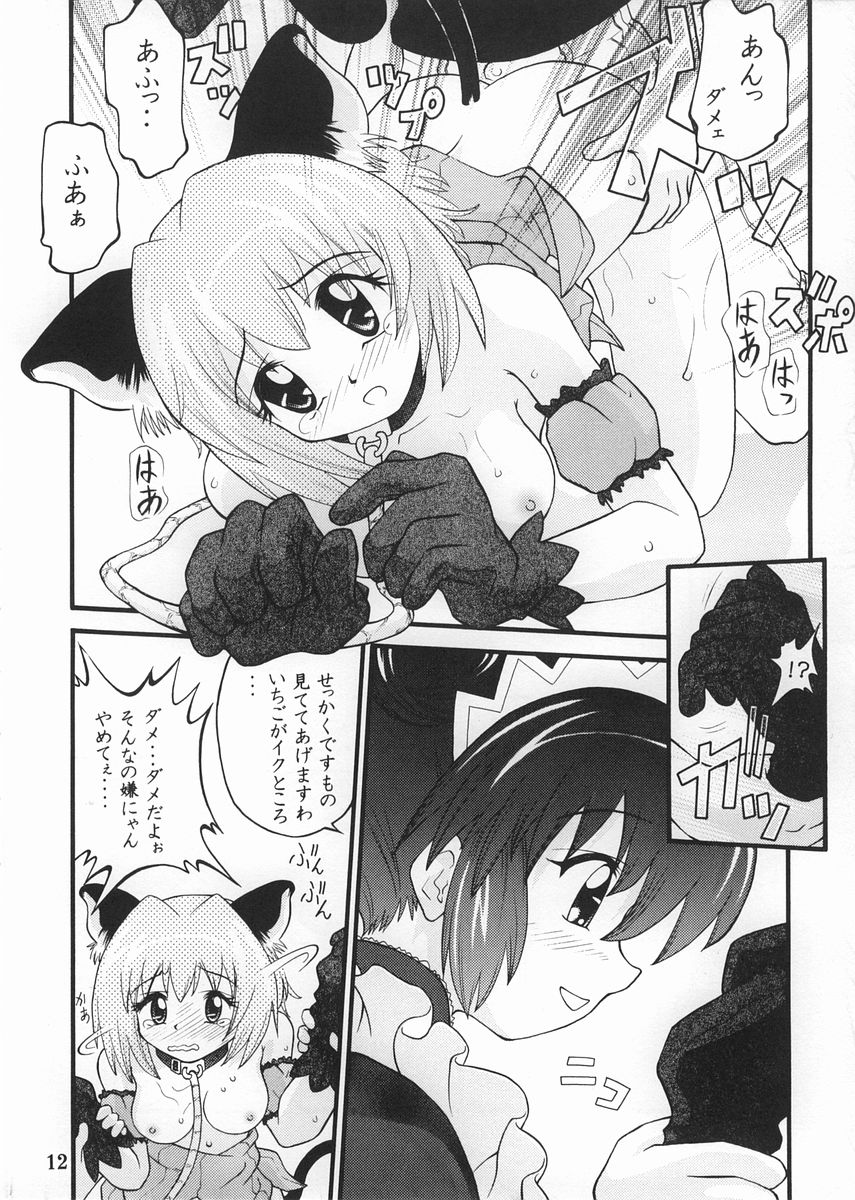 Gohoushi Katsudou page 11 full