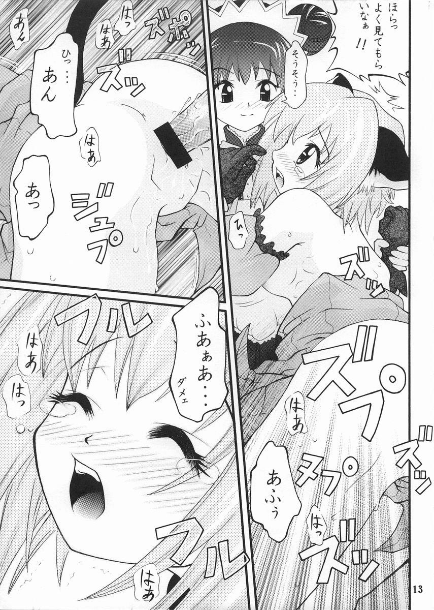 Gohoushi Katsudou page 12 full