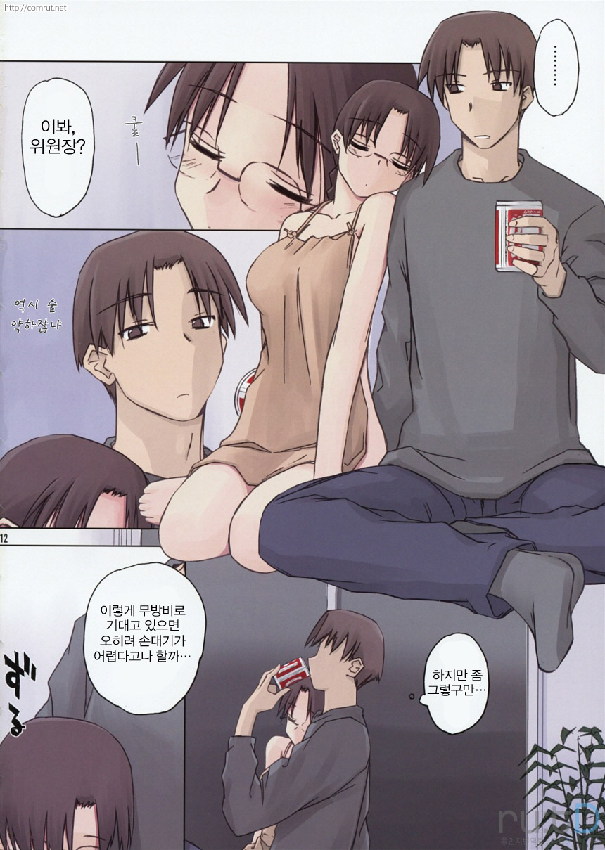 Prineur page 12 full