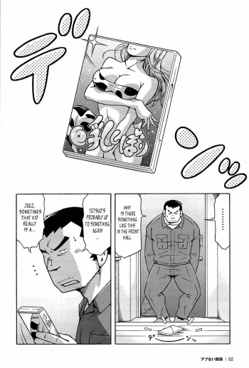 [Noda Gaku] Abunai Kankei Ch. 3 [English] cover