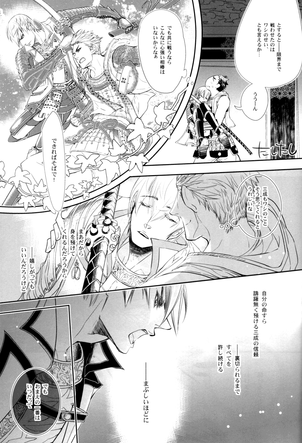 Sabita Yume no Hate made mo page 11 full