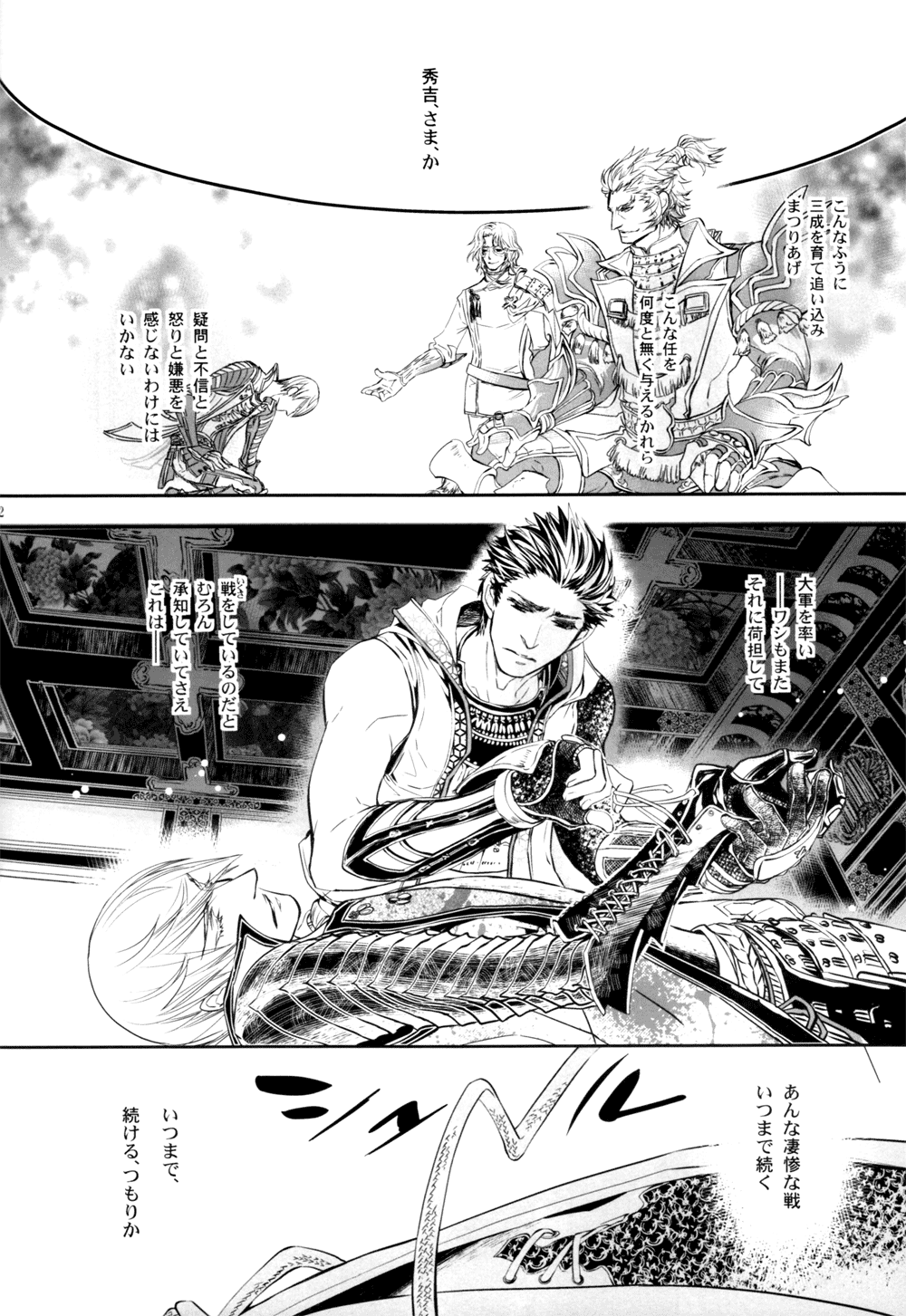 Sabita Yume no Hate made mo page 12 full