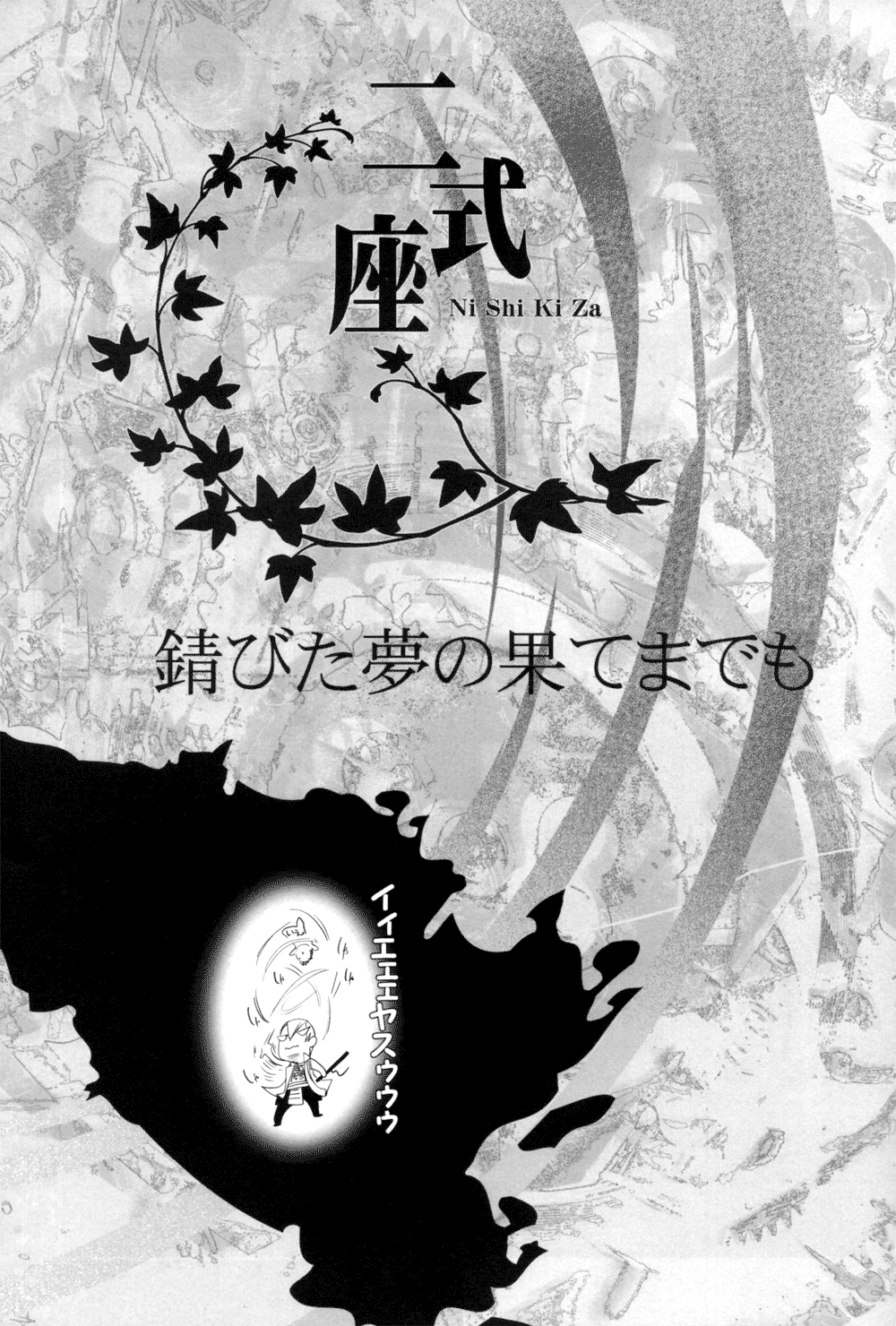 Sabita Yume no Hate made mo page 3 full