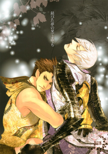 [Nisiki / Nisikiza] Sabita Yume no Hate made mo (Sengoku Basara) cover