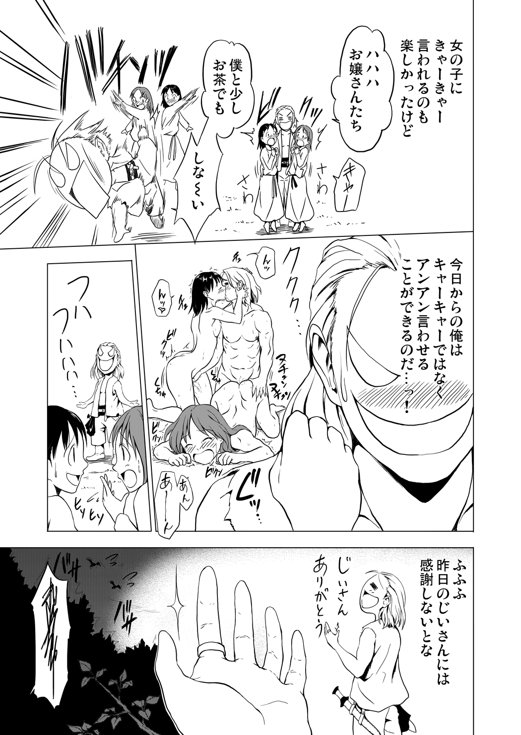 RING page 12 full
