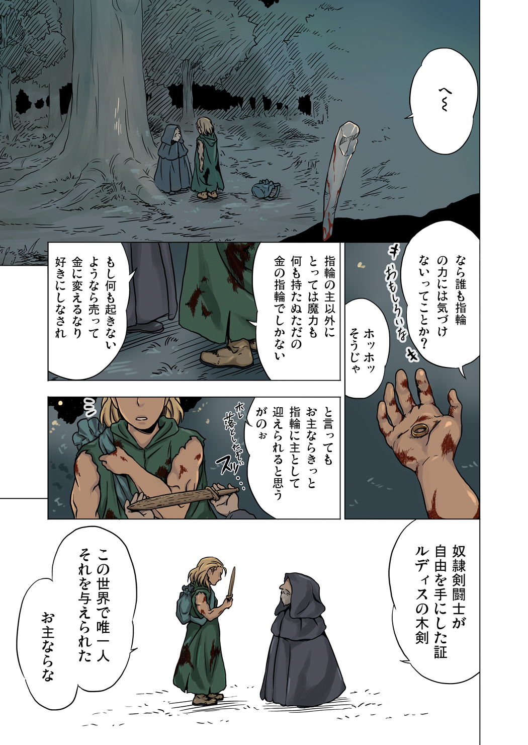 RING page 3 full