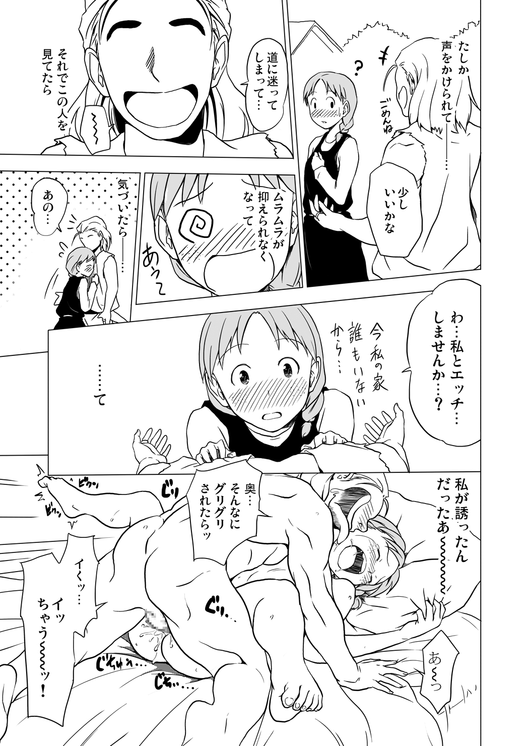 RING page 8 full