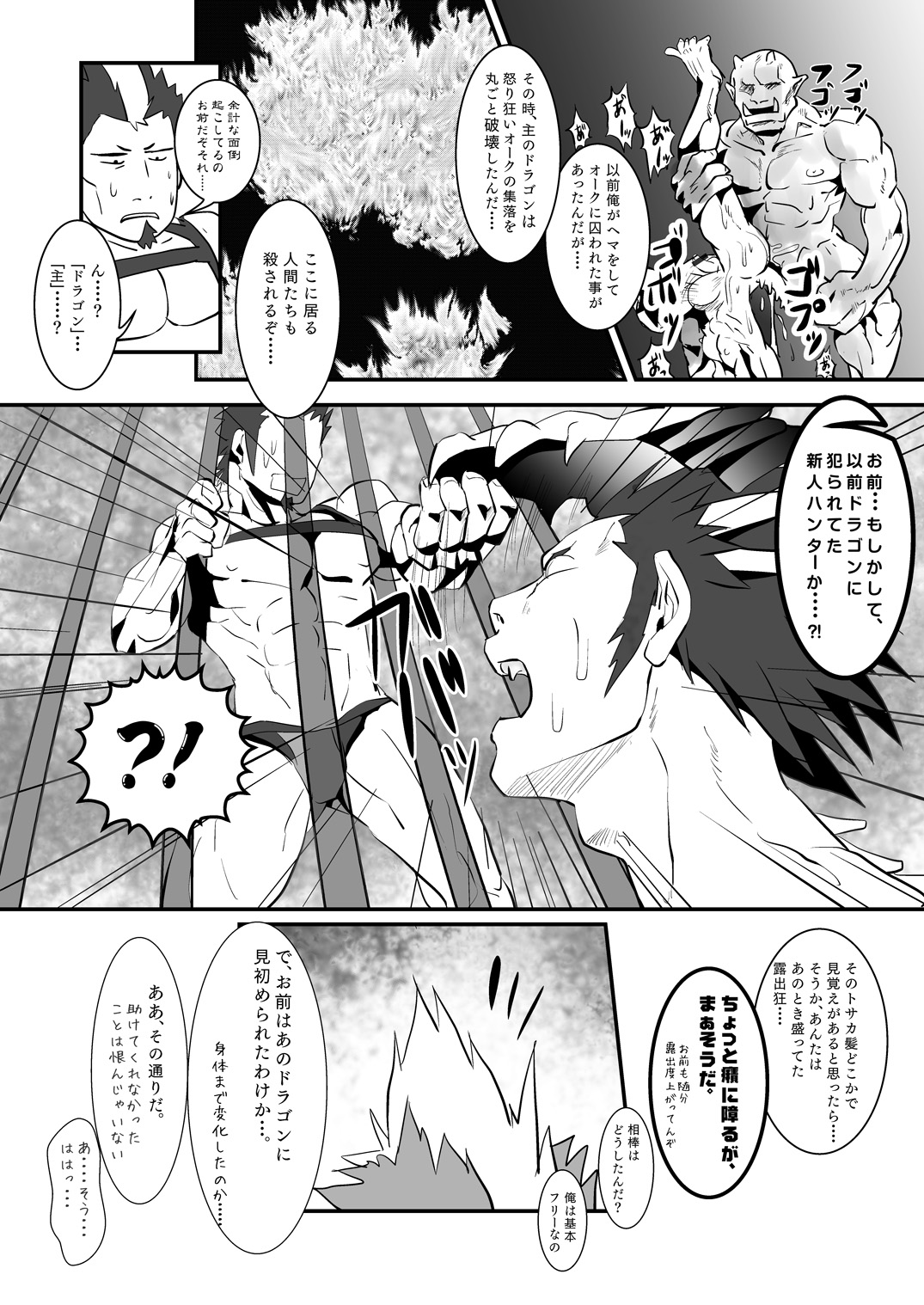 Dragon Hunt?! 2 page 10 full