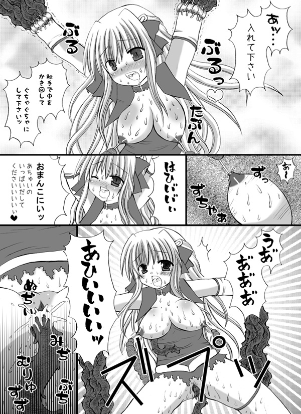 Choukyou Tenshi page 11 full