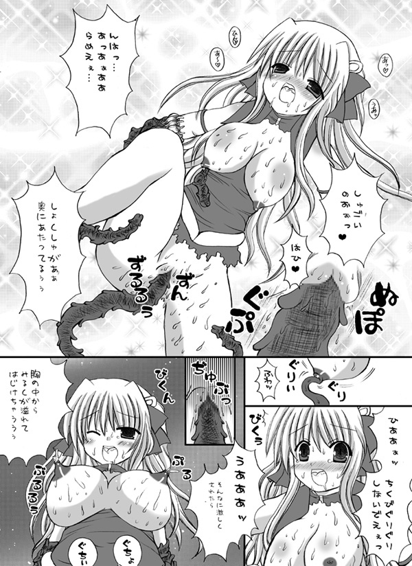 Choukyou Tenshi page 12 full