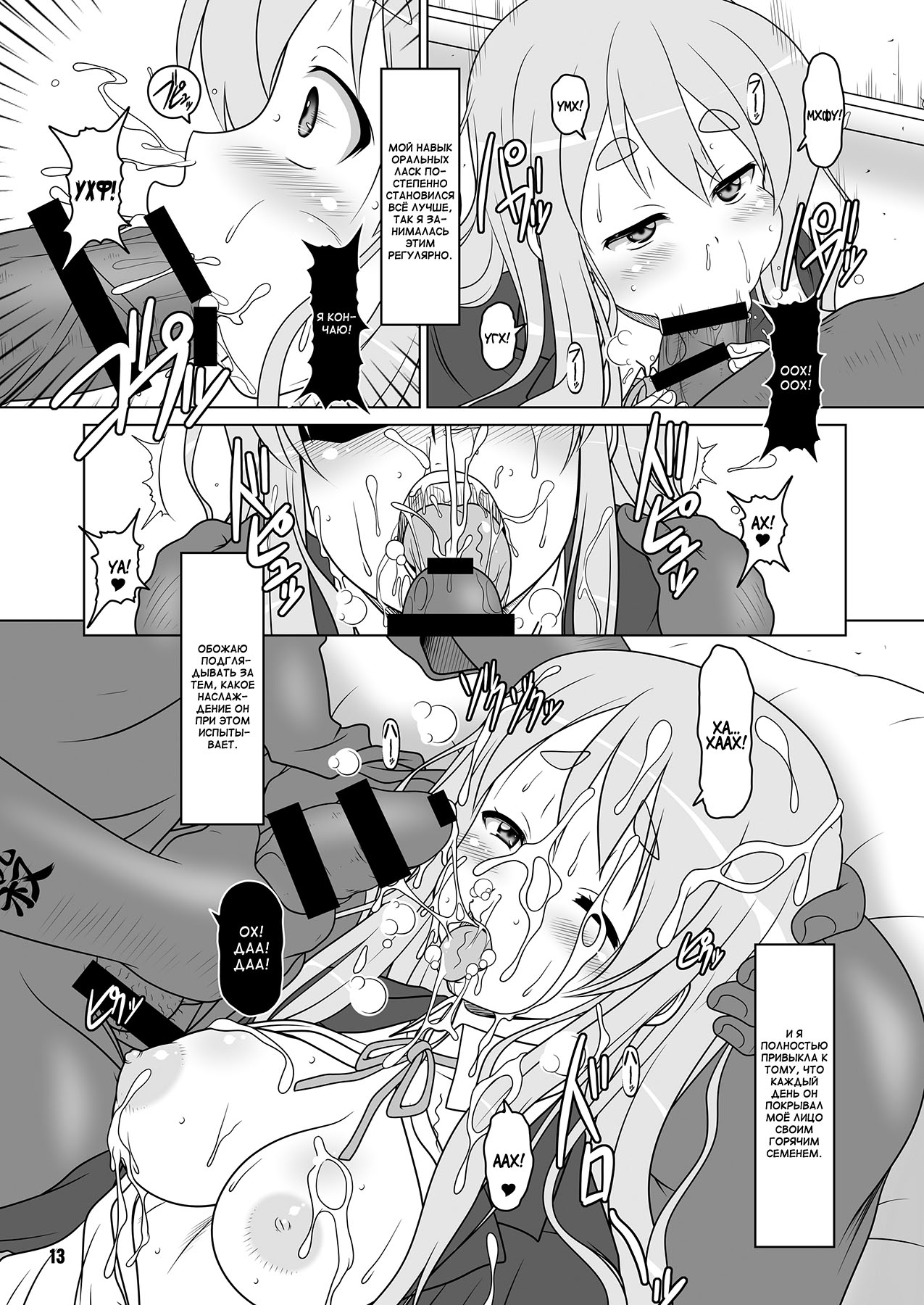Kuroiro Jikan - Black Time page 12 full
