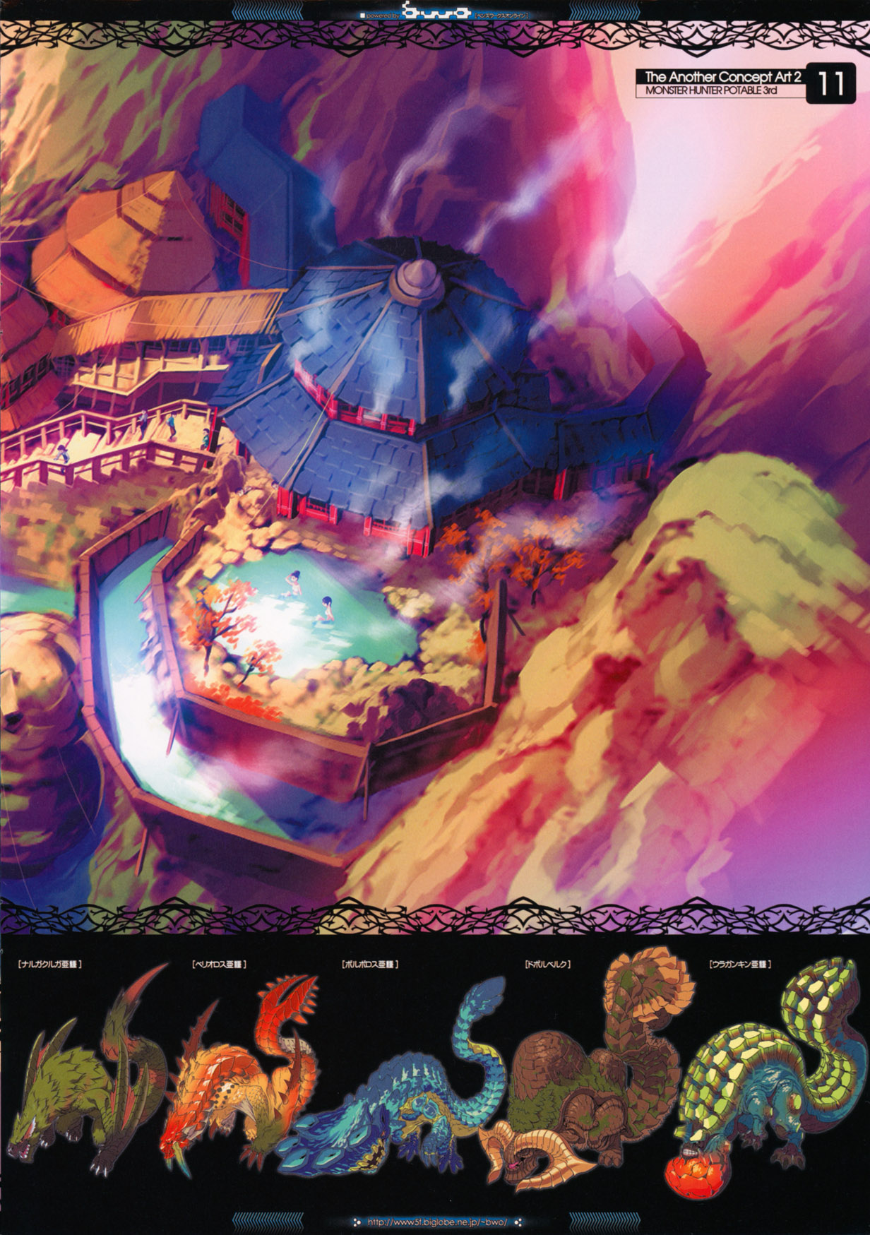 The Another Concept Art 2&3 page 11 full