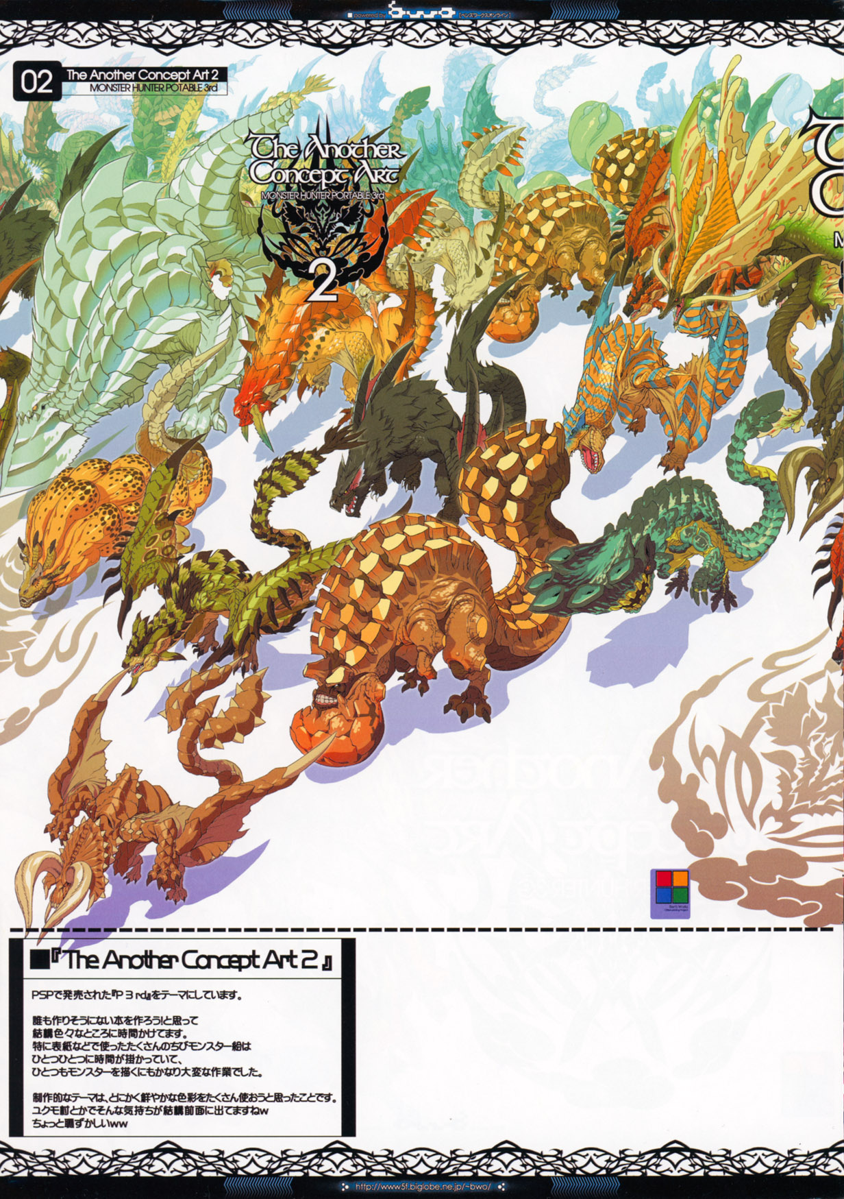 The Another Concept Art 2&3 page 2 full