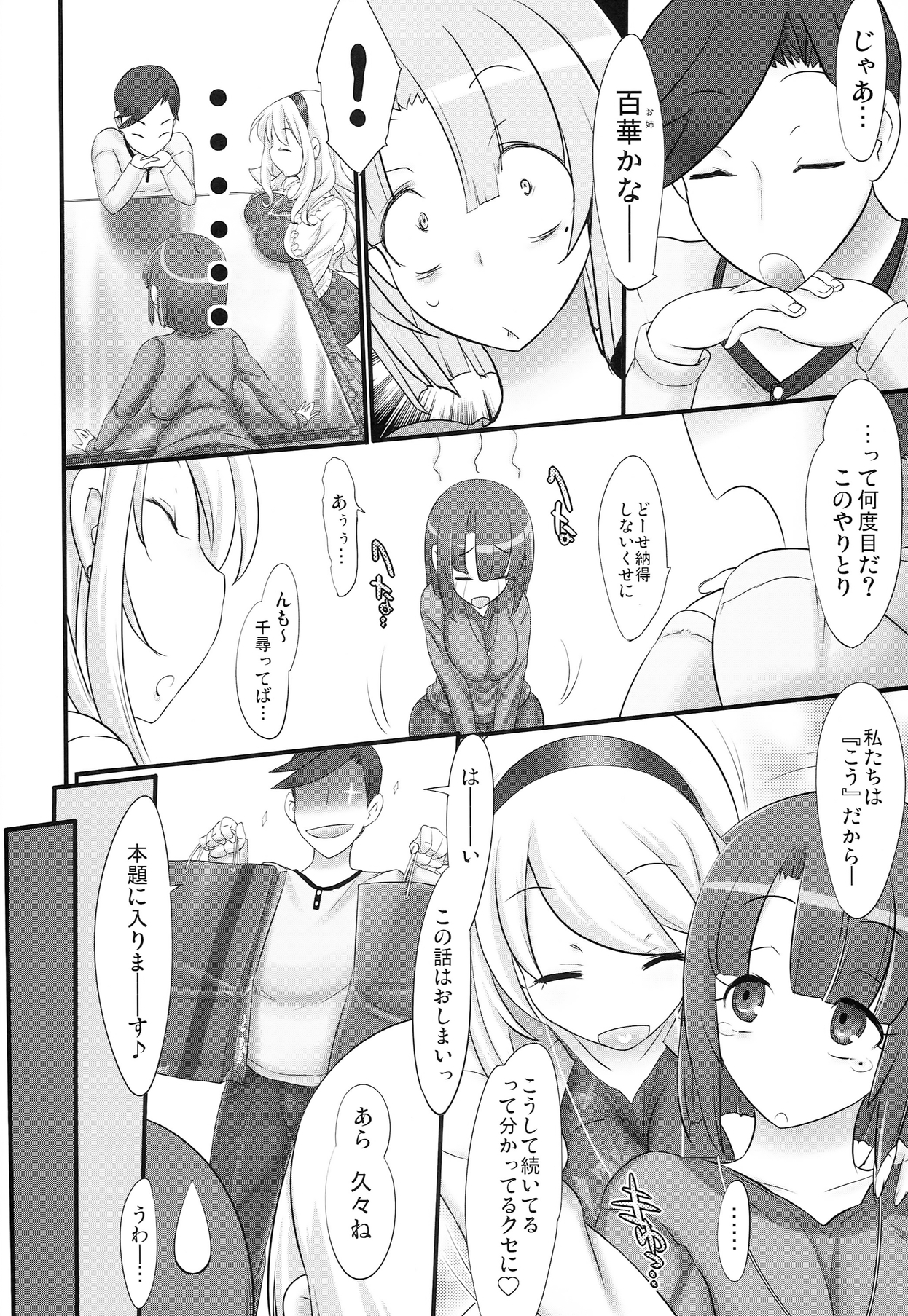 black denier doctrine page 6 full