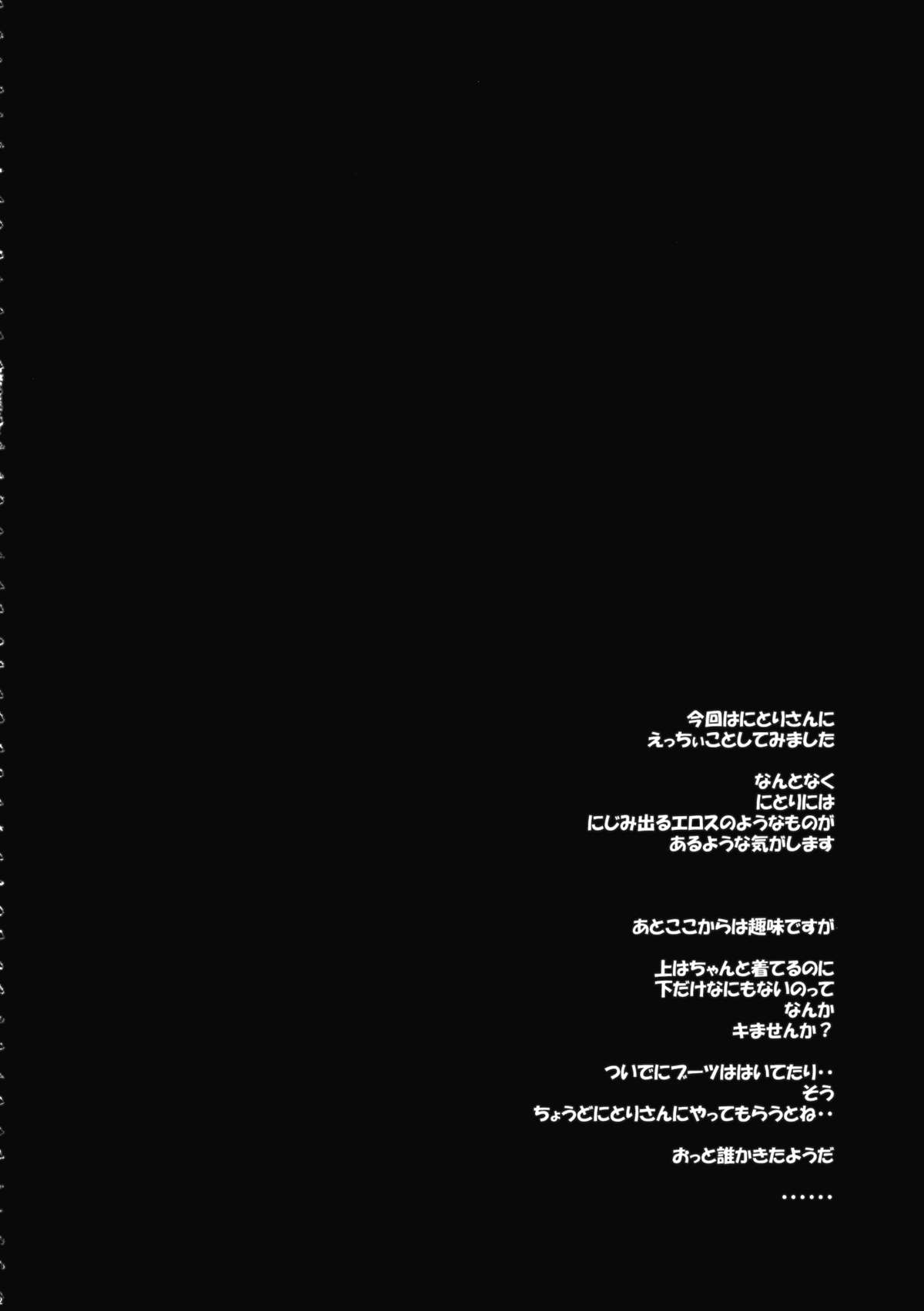 Kappa no Seseragi page 4 full
