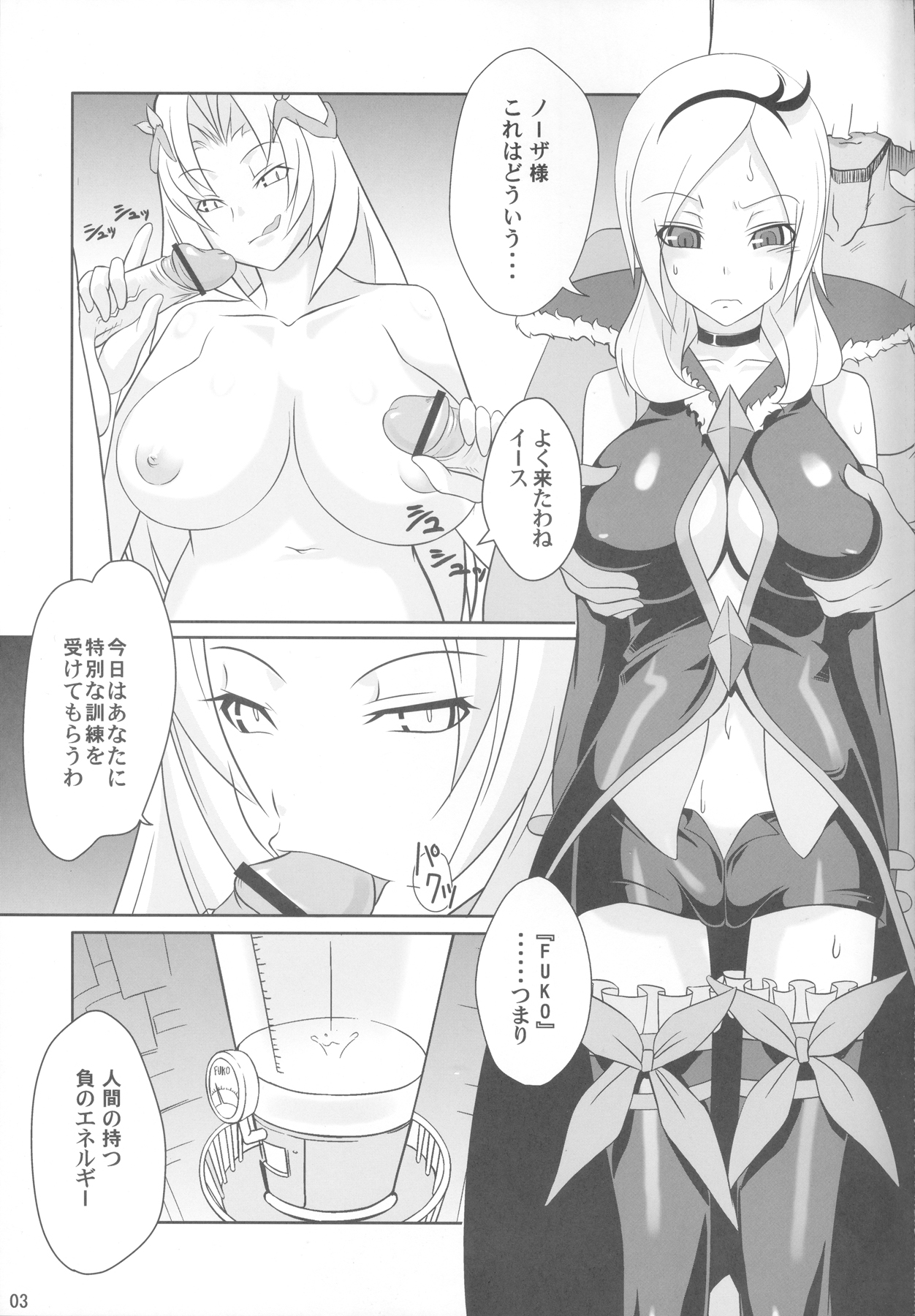 Fushiawase! GET da yo!! page 2 full
