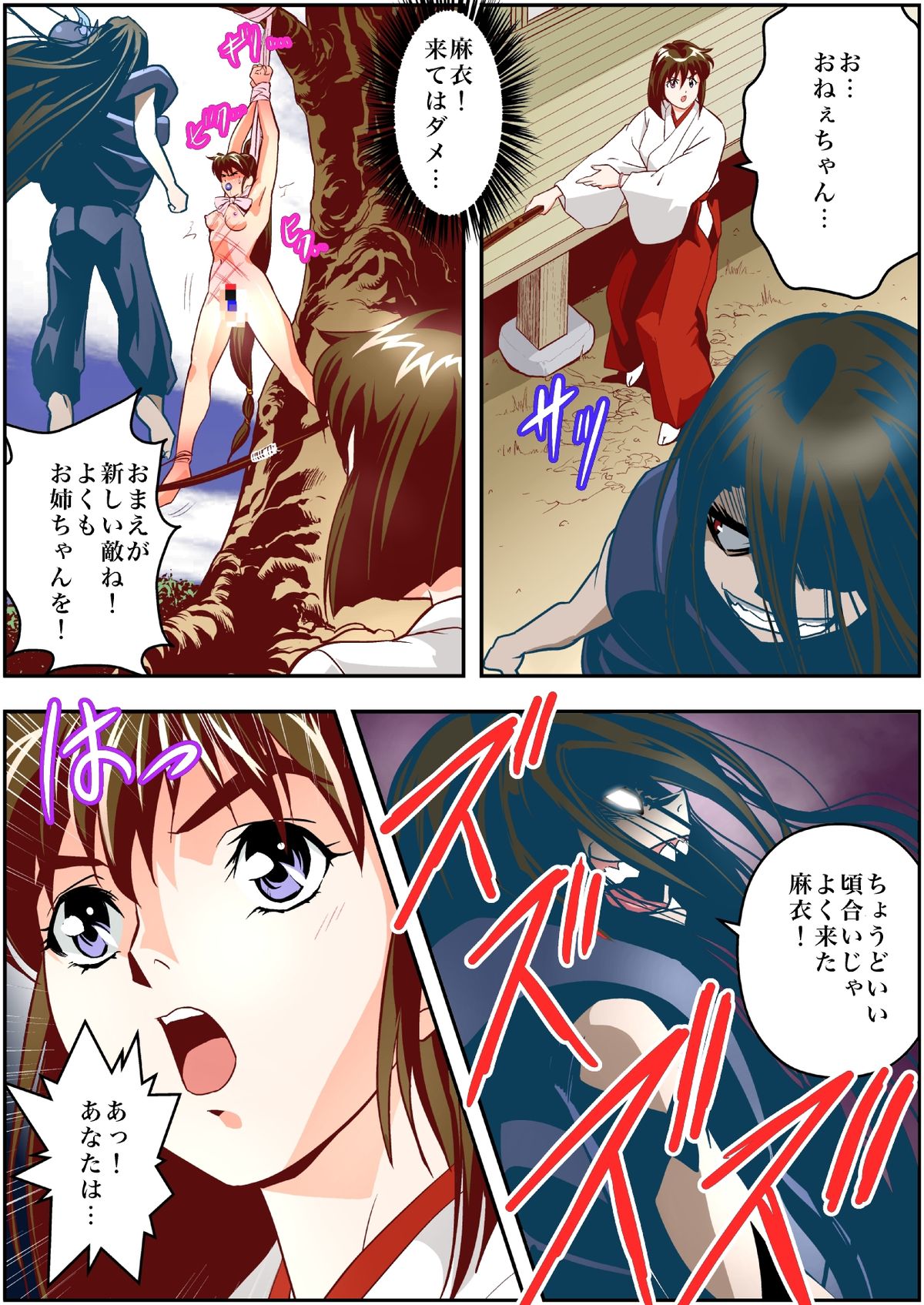FallenXXangeL4 FULL COLOR page 12 full