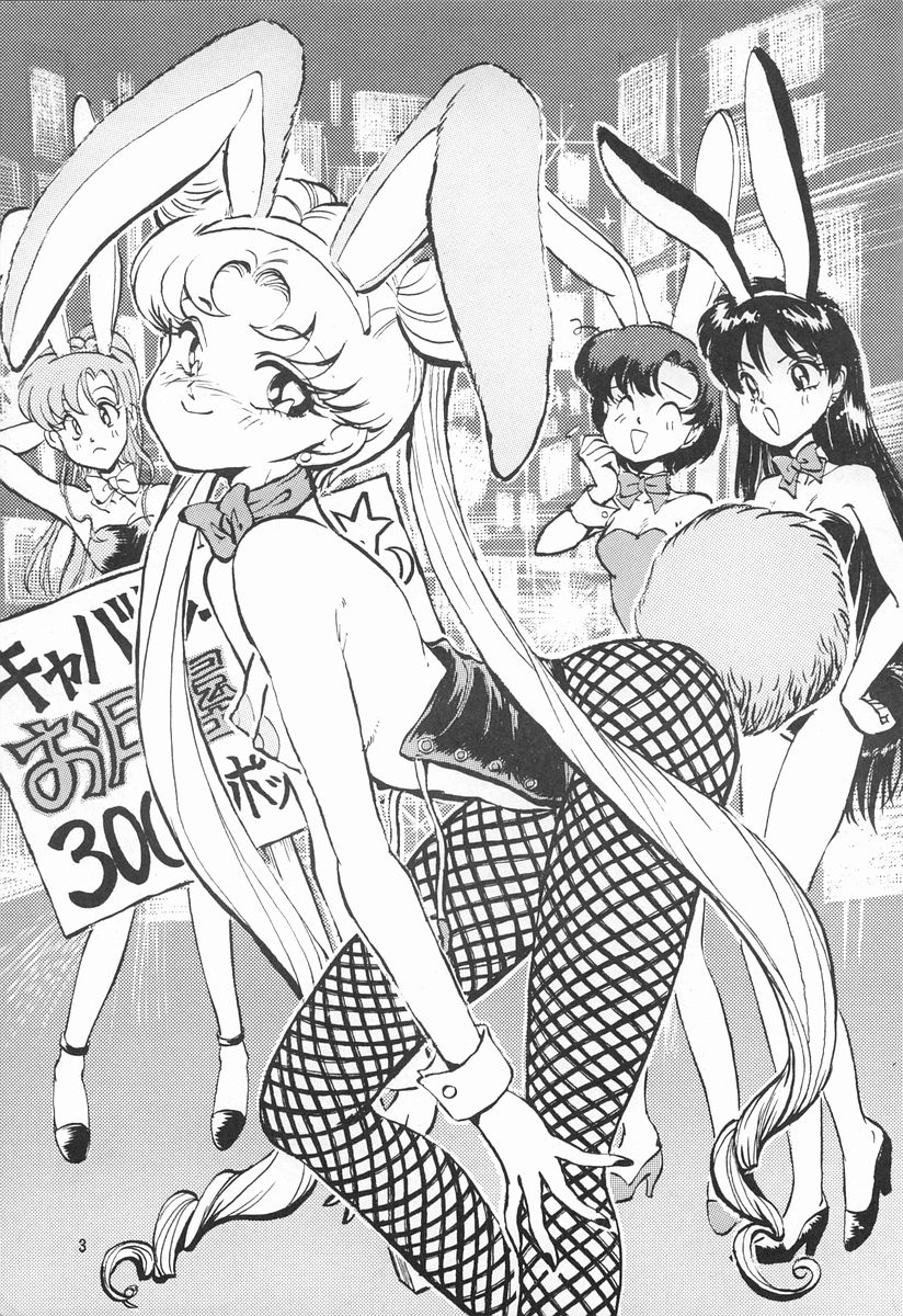 Gekkou Ishi page 3 full