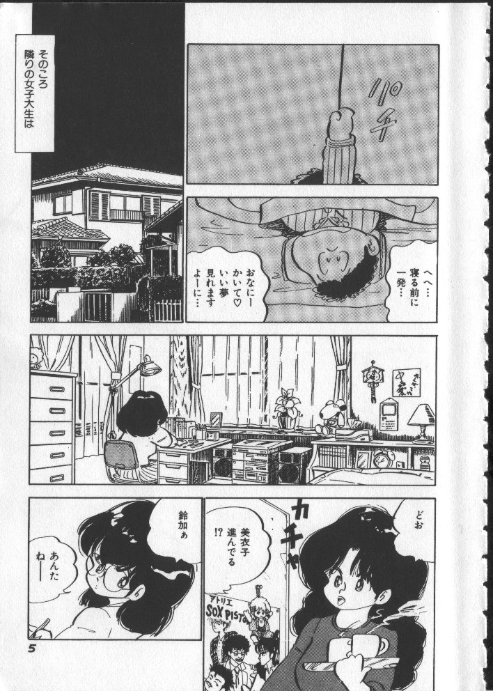 Momoiro Paseri page 10 full