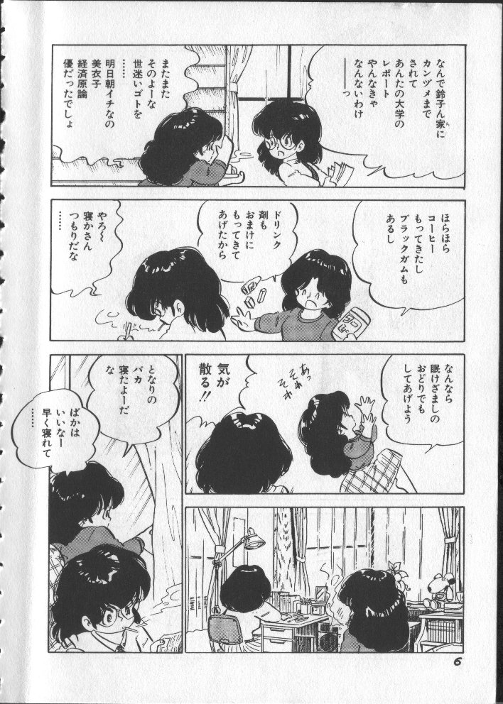Momoiro Paseri page 11 full