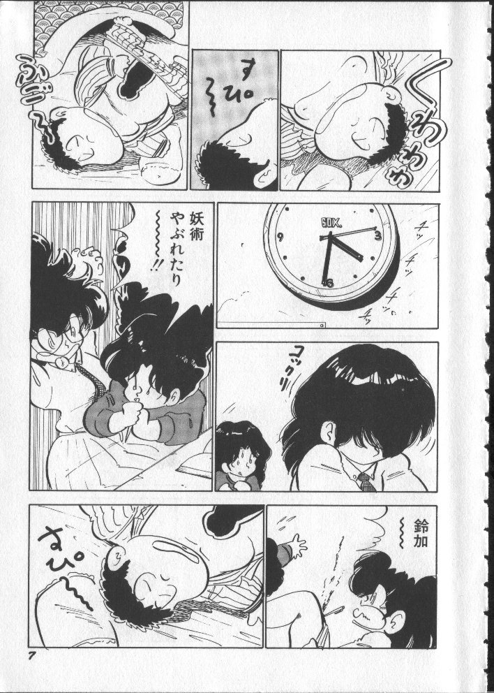 Momoiro Paseri page 12 full