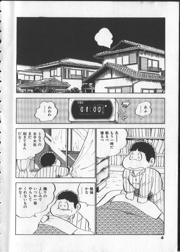 Momoiro Paseri page 9 full