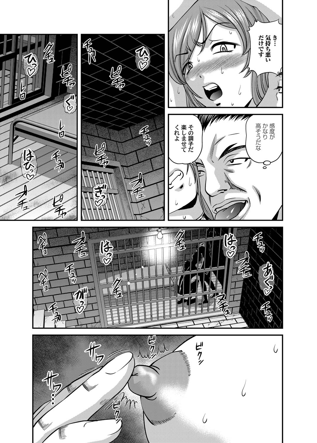 COMIC Magnum Vol. 20 page 8 full