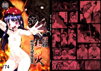 (C83) [774 House (774)] Hadakahime Honoka Zecchou Kakusei Buta Koubi | The Naked Princess Honoka Awakens from Climaxing by Copulating with a Pig [English] cover