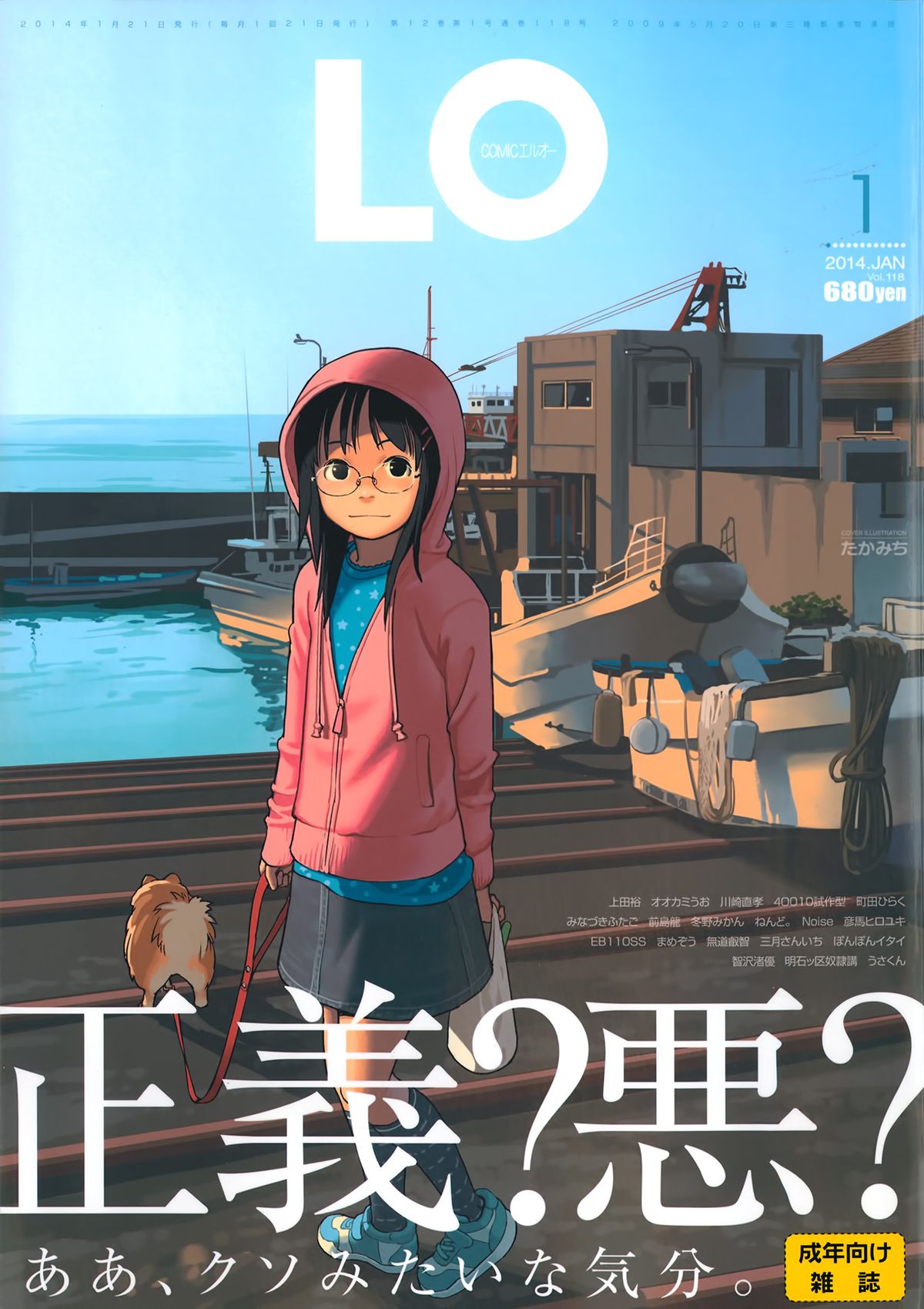 COMIC LO 2014-01 page 1 full