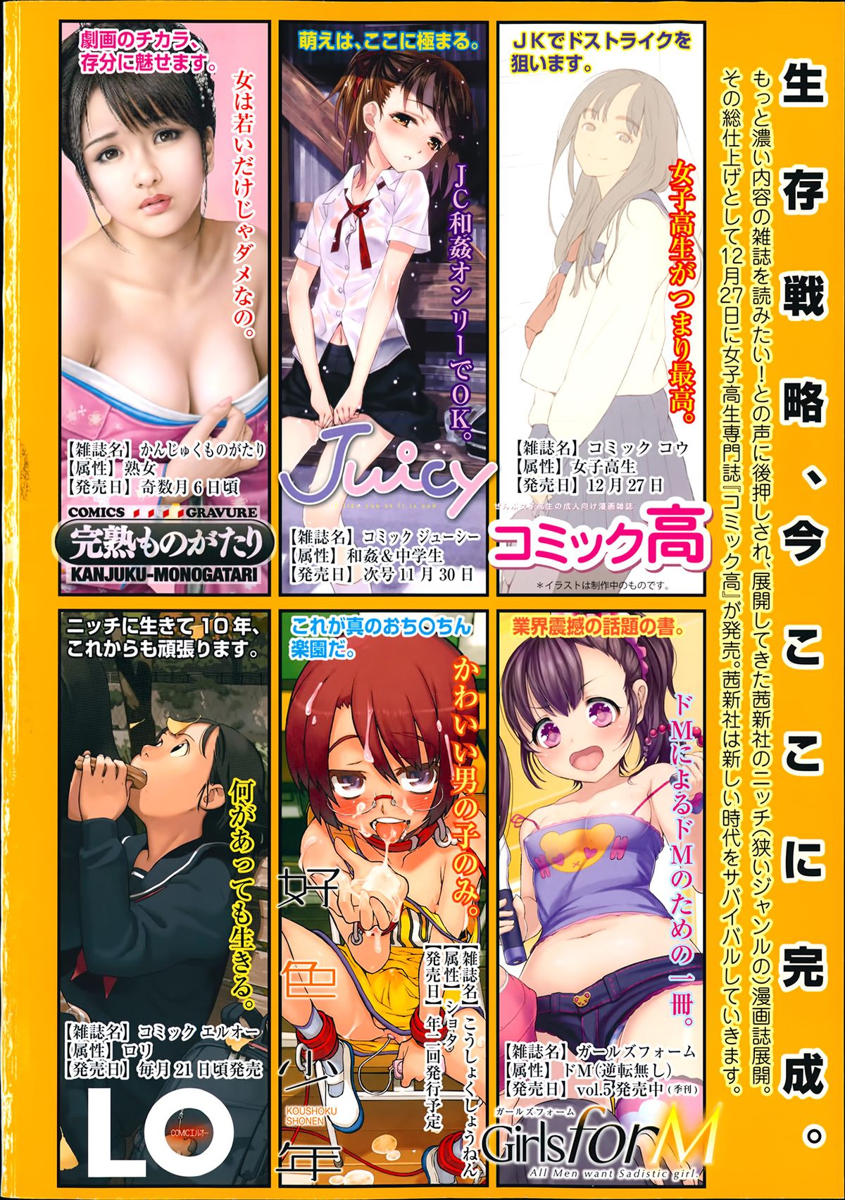 COMIC LO 2014-01 page 2 full
