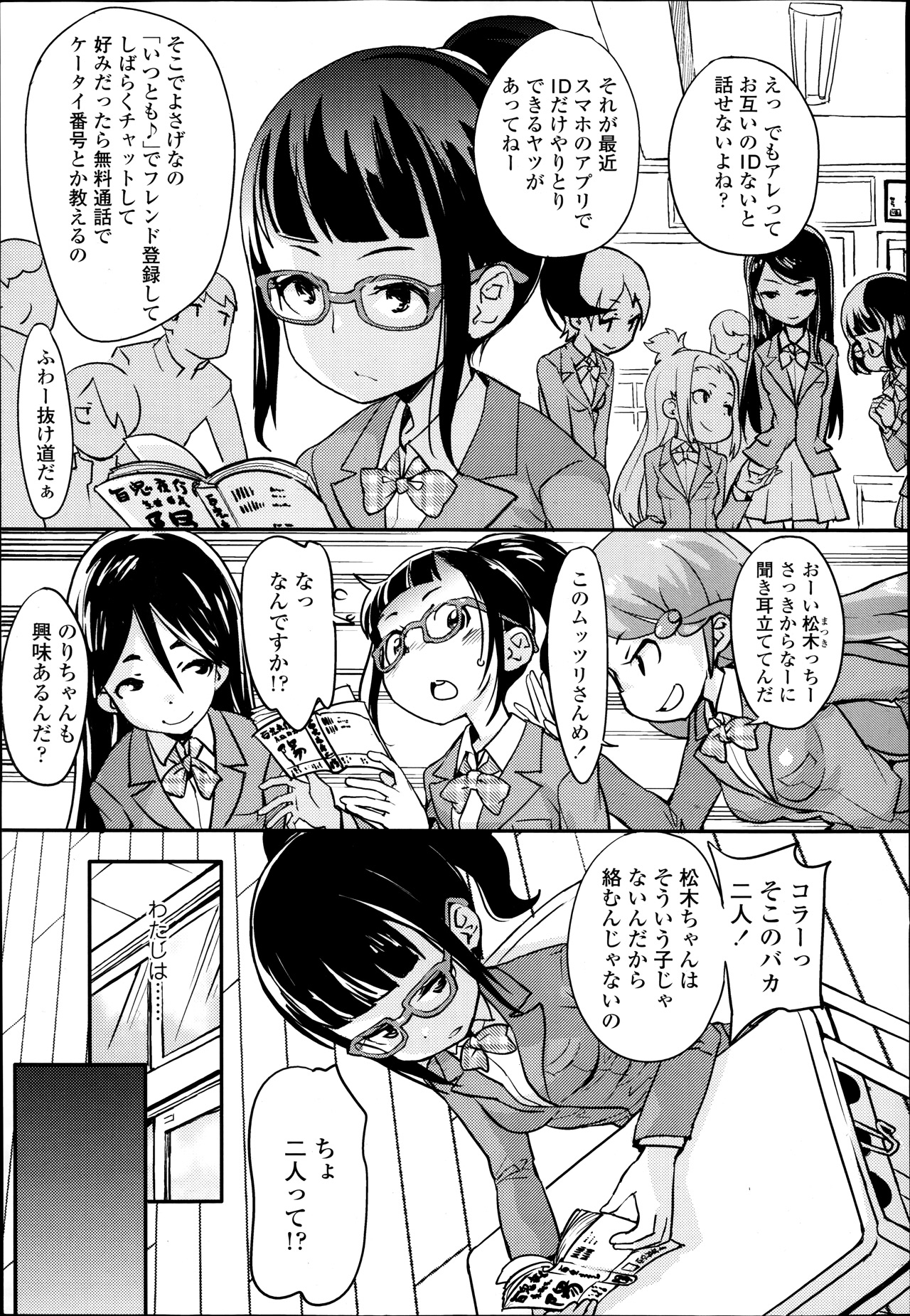 COMIC LO 2014-01 page 5 full