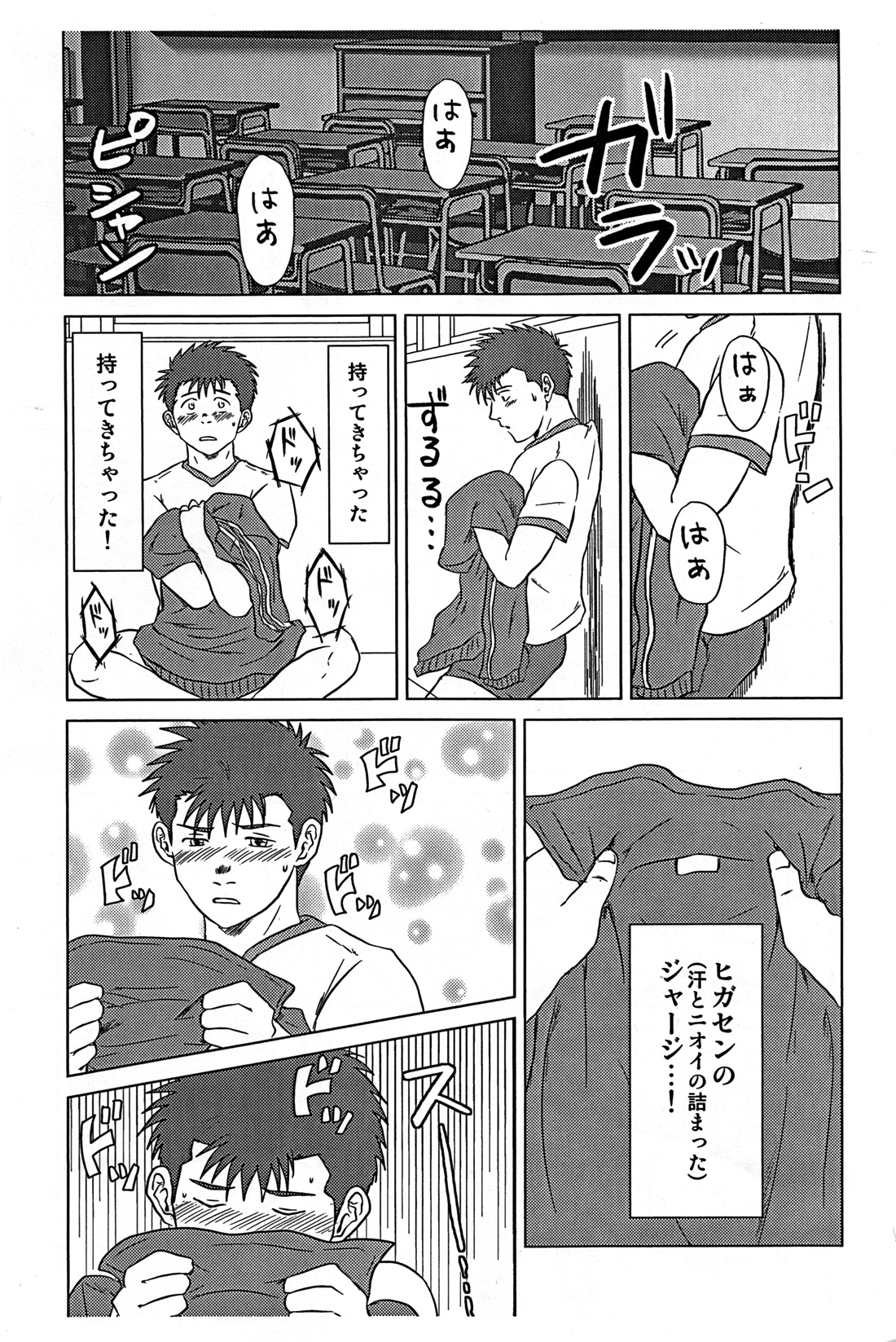 Sensei to, Ore. page 8 full