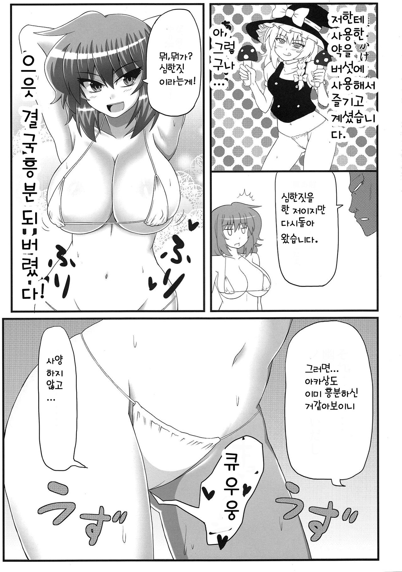 Gottsuan desu Yuuka-san. 2 page 8 full