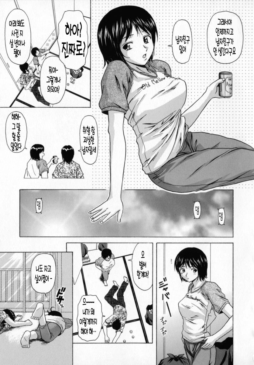 Mako | 마코 page 12 full
