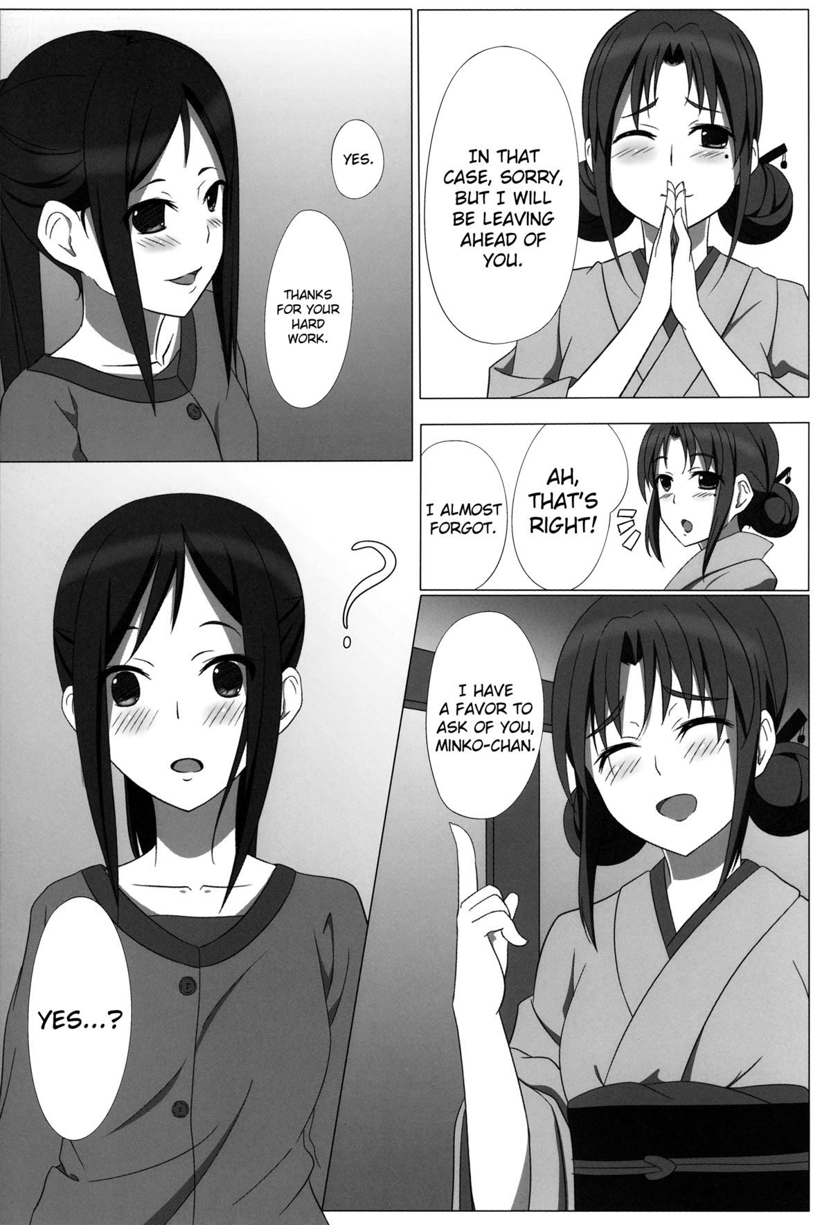 Itamae Shoujo Midarezaki page 5 full
