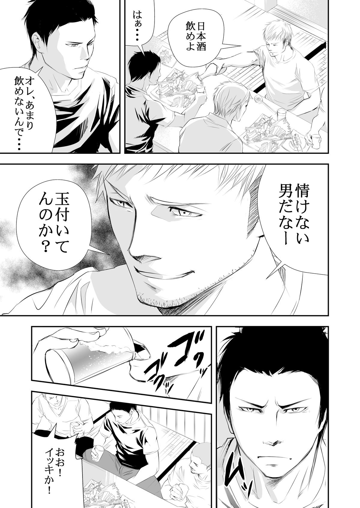 Genba no Ossan page 11 full
