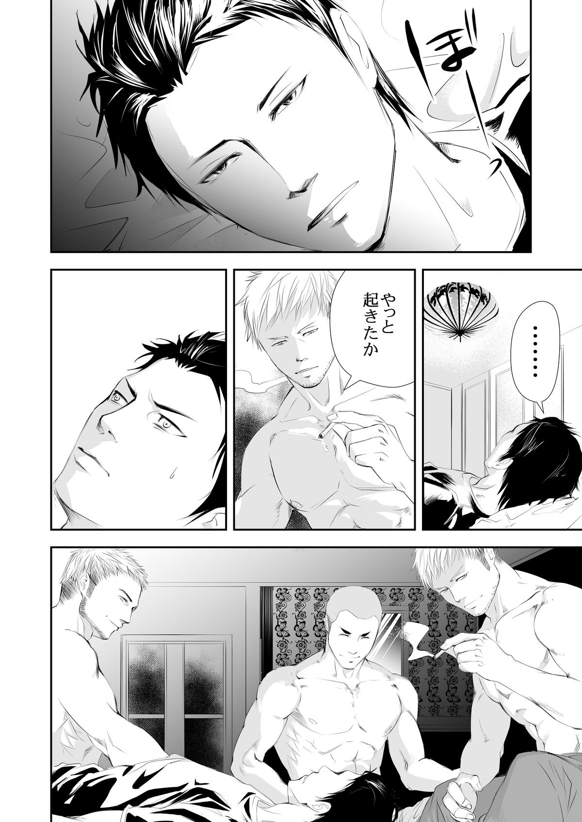 Genba no Ossan page 12 full