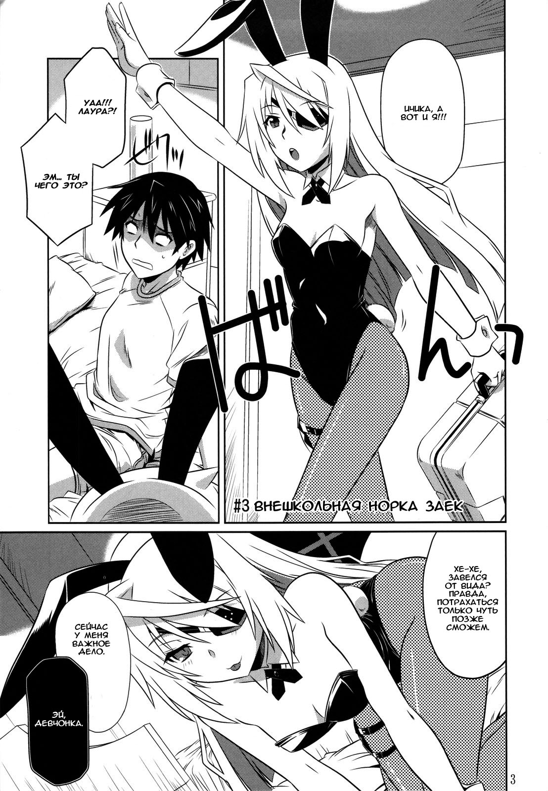 is Incest Strategy 3 page 2 full