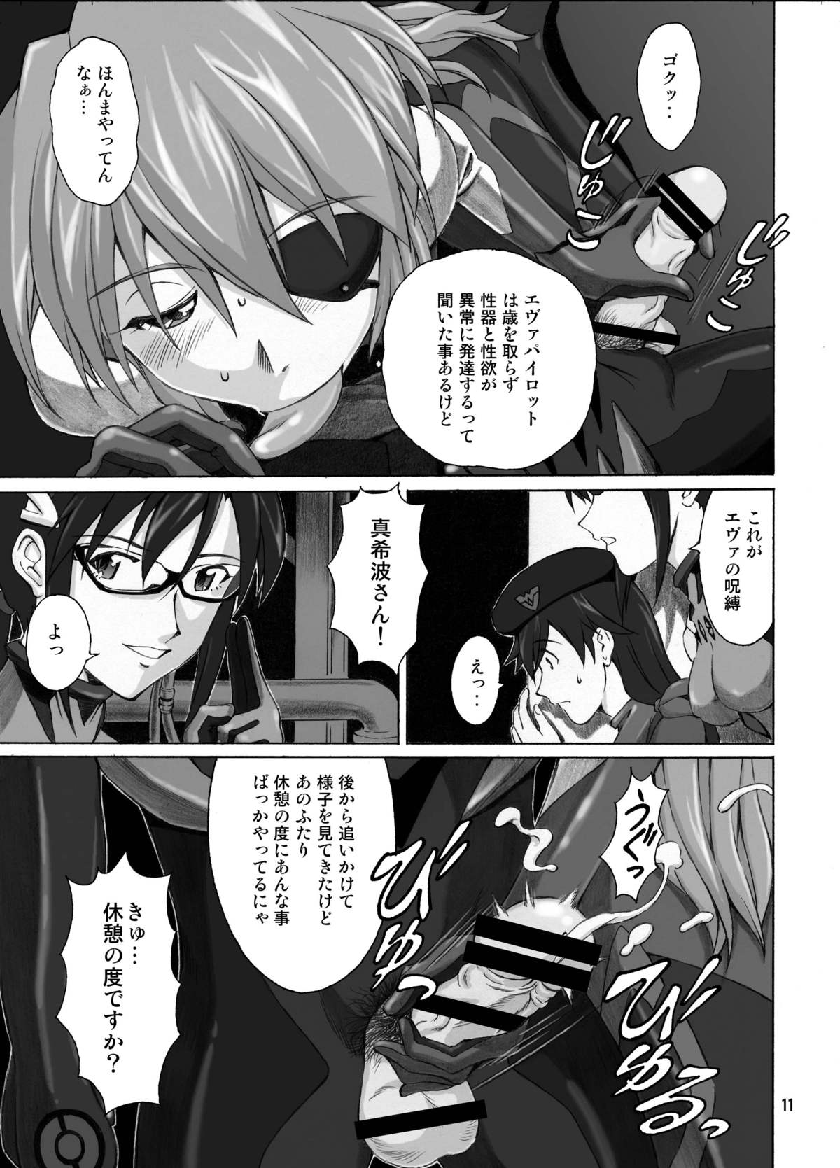 Spell page 11 full