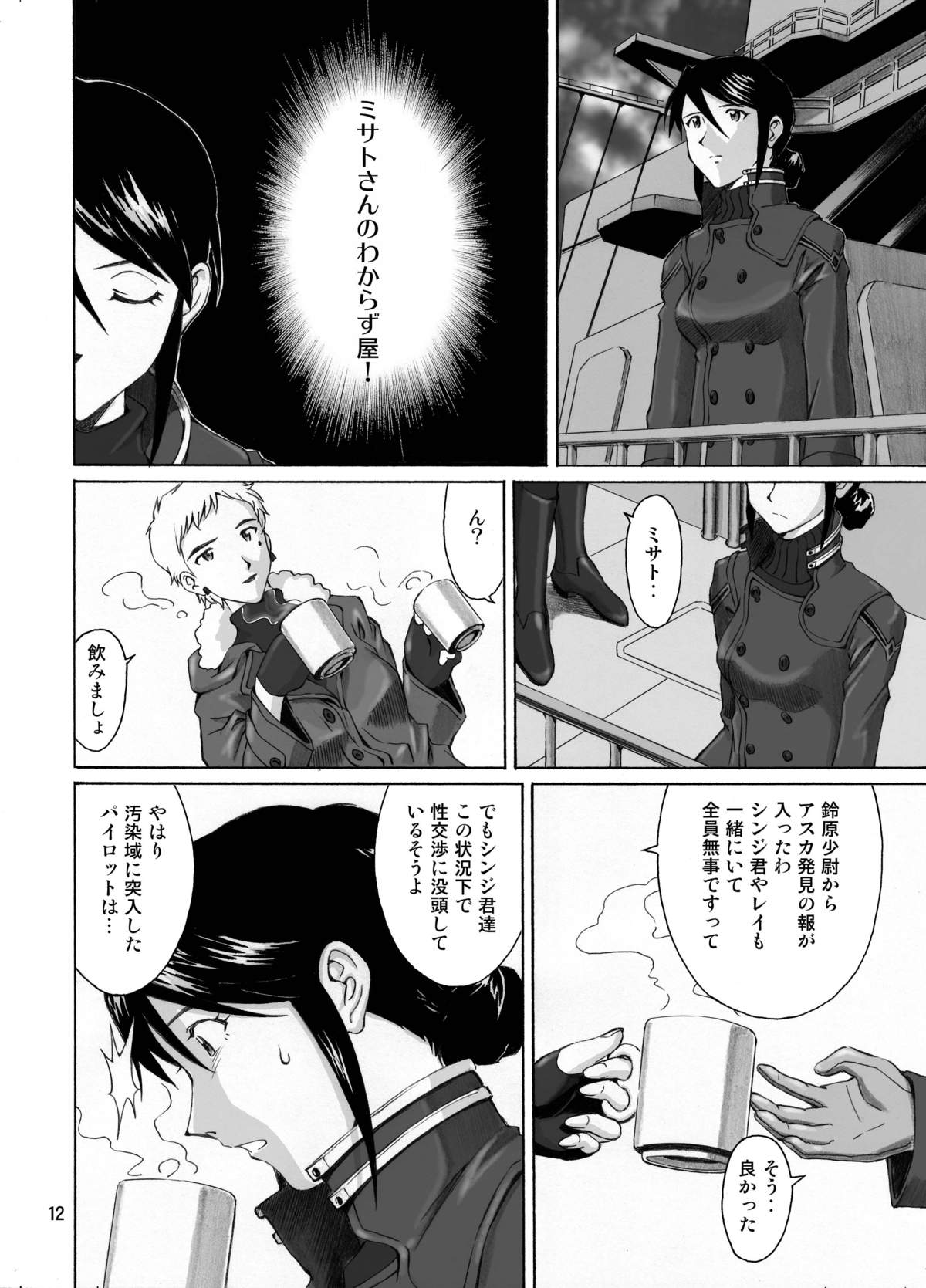 Spell page 12 full