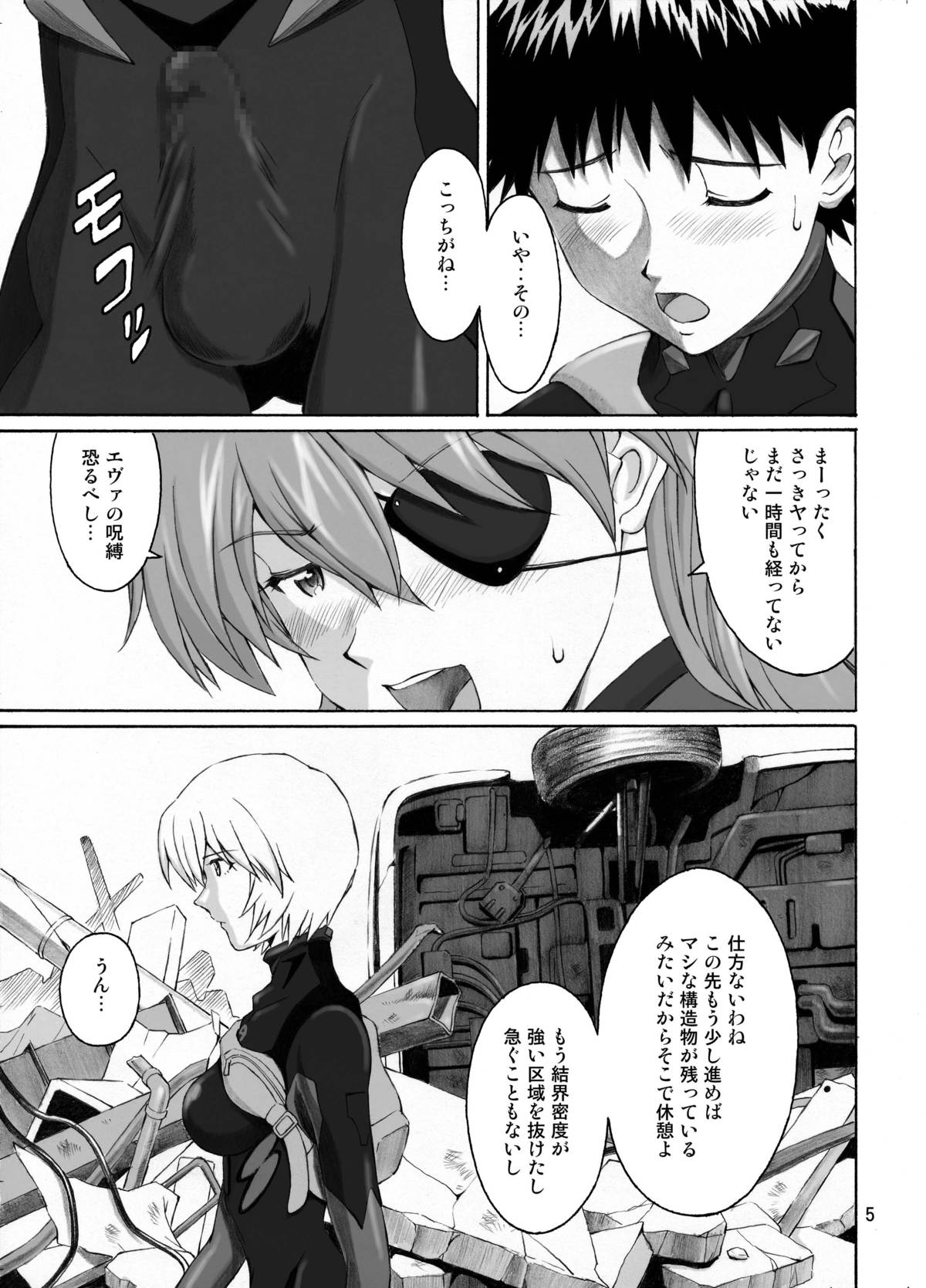 Spell page 5 full