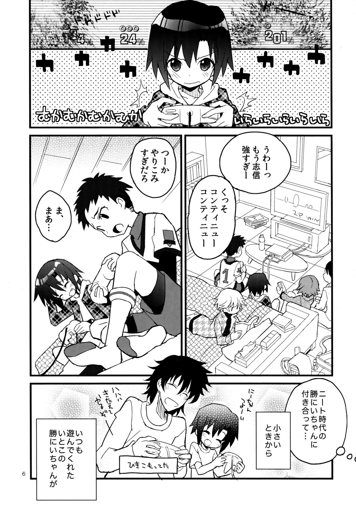 Nekomimi Hisho Drill page 5 full