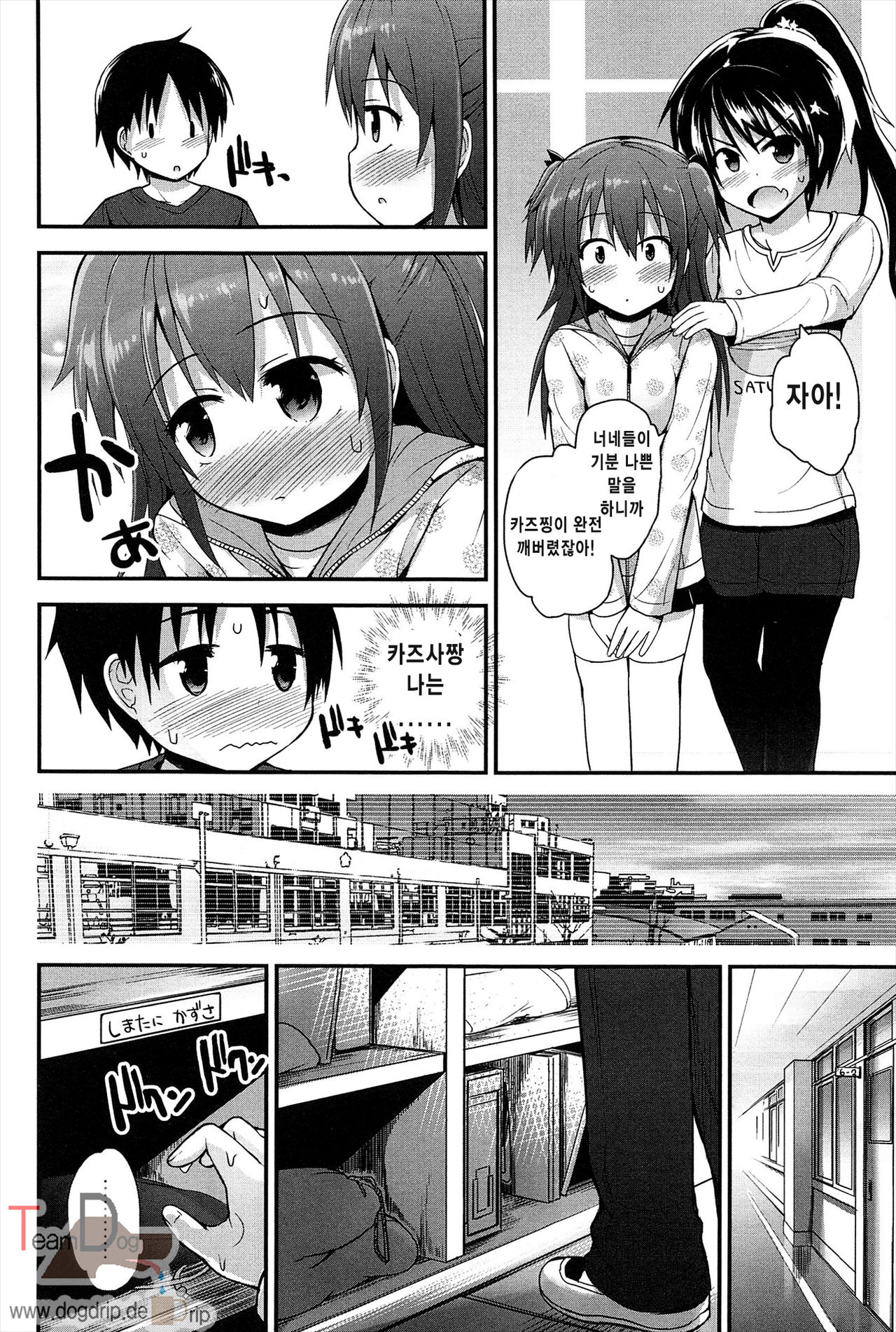 Lyrical Cute page 11 full