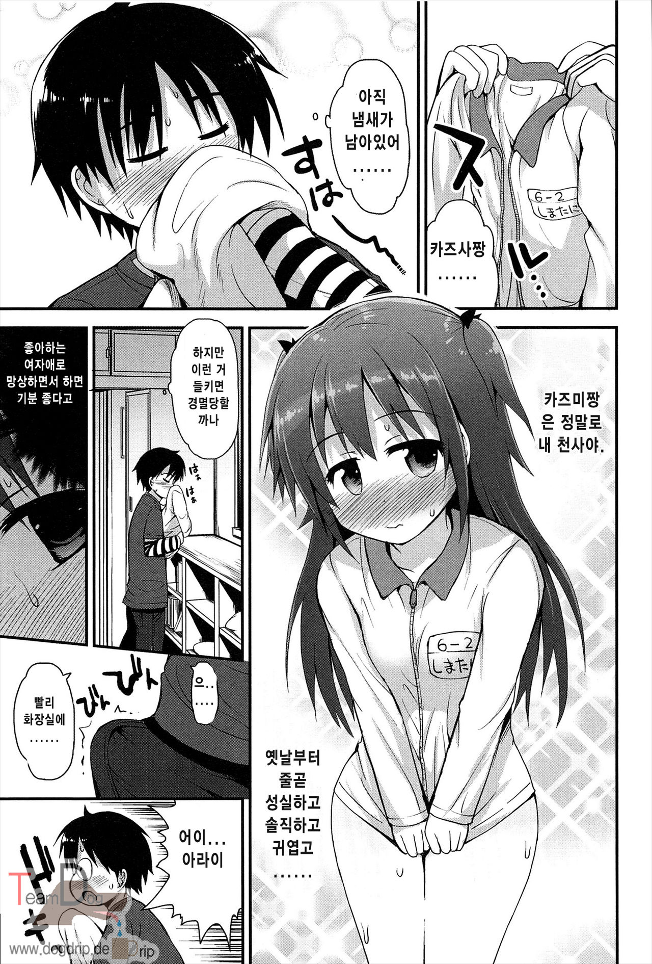 Lyrical Cute page 12 full