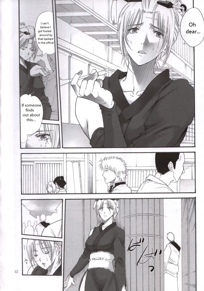 Tsukuyo-san ga Iyarashii Koto o Sarete Shimau Hanashi 2 page 11 full