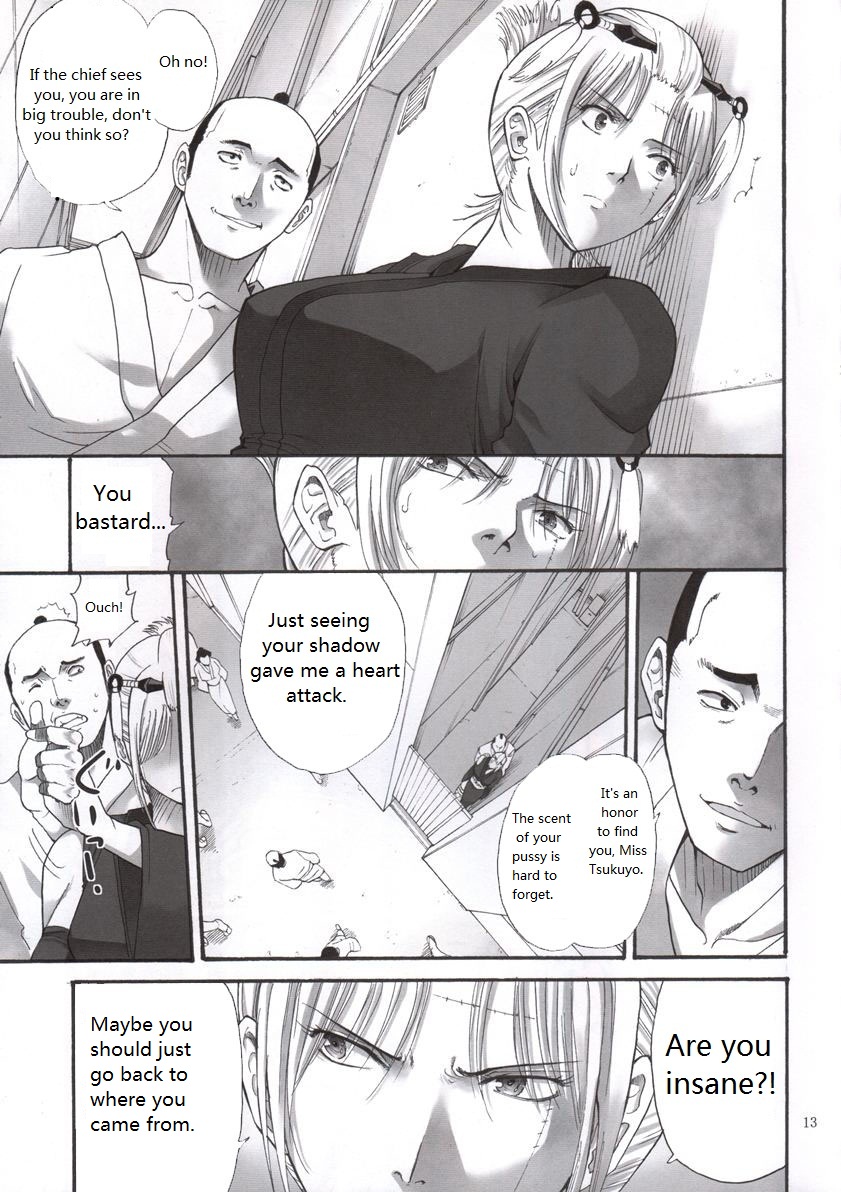 Tsukuyo-san ga Iyarashii Koto o Sarete Shimau Hanashi 2 page 12 full