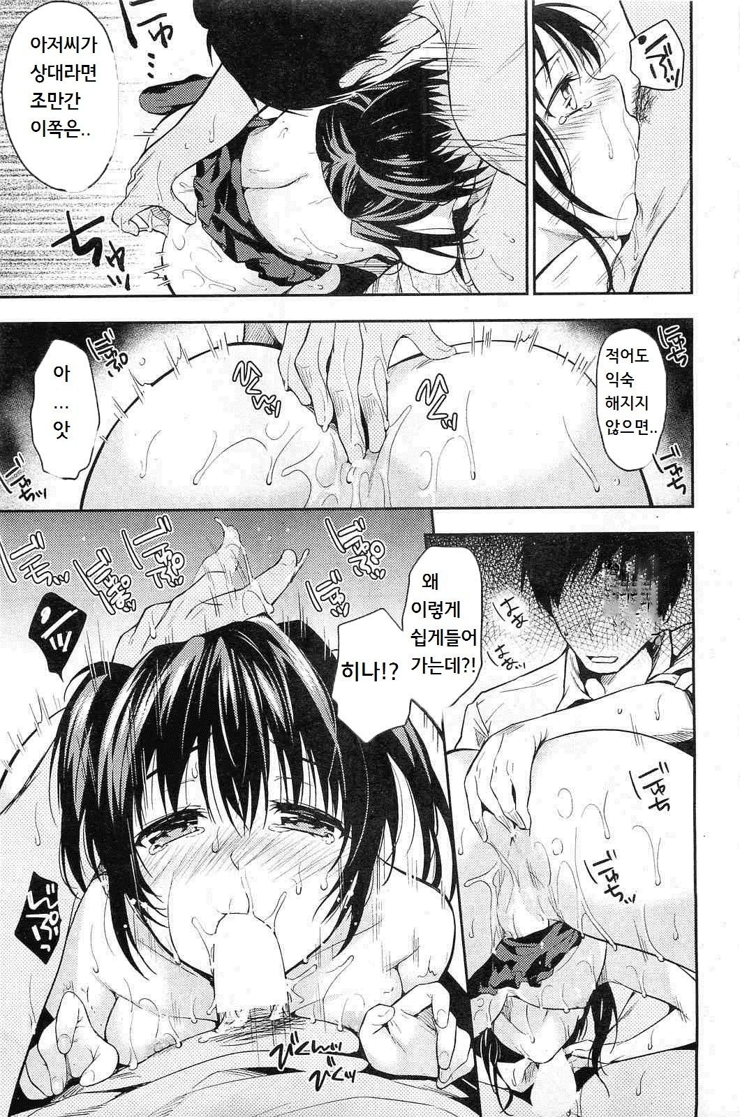 悪戯ごっこ page 9 full