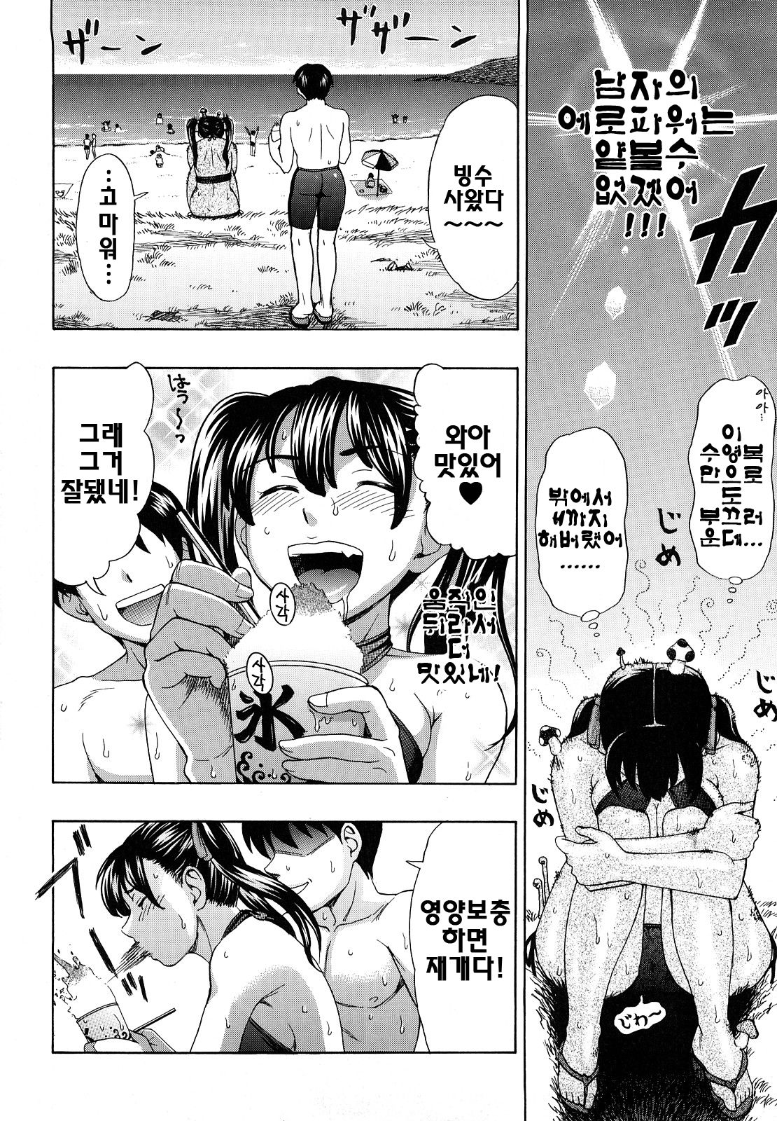 Yareru Kanojo page 10 full